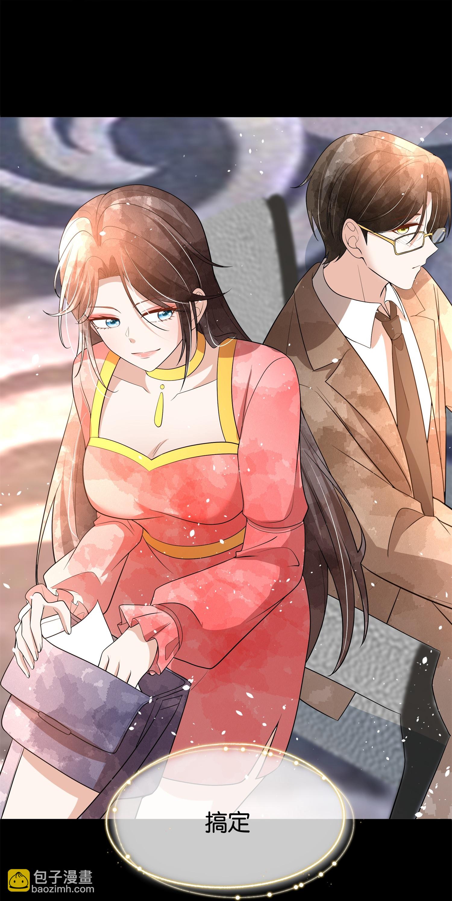 契約冷妻不好惹 - 第317話 設好的局 - 2