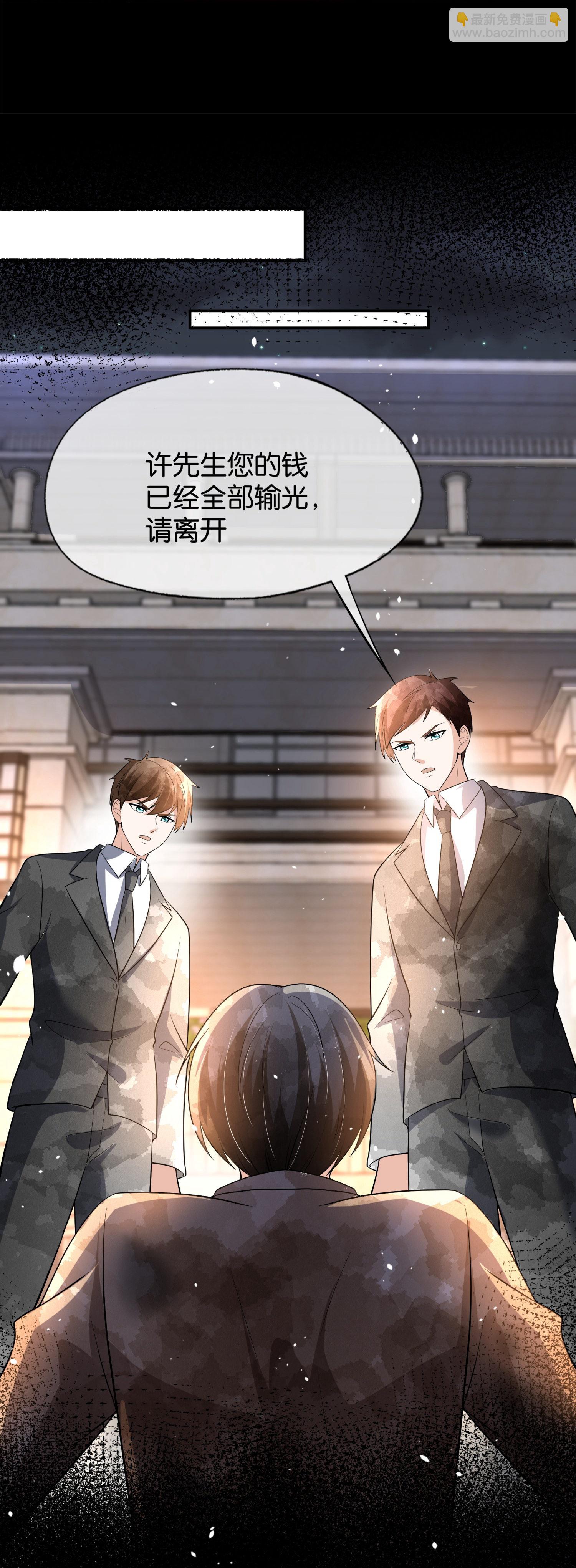 契約冷妻不好惹 - 第317話 設好的局 - 5