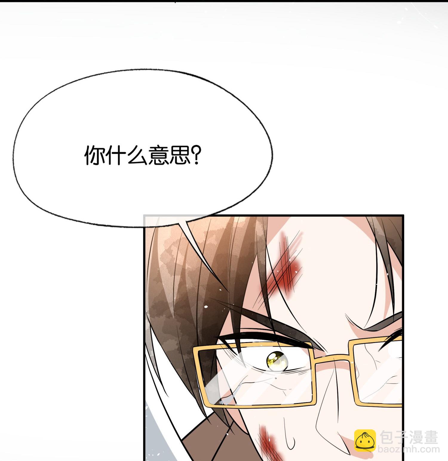 契約冷妻不好惹 - 第317話 設好的局 - 1