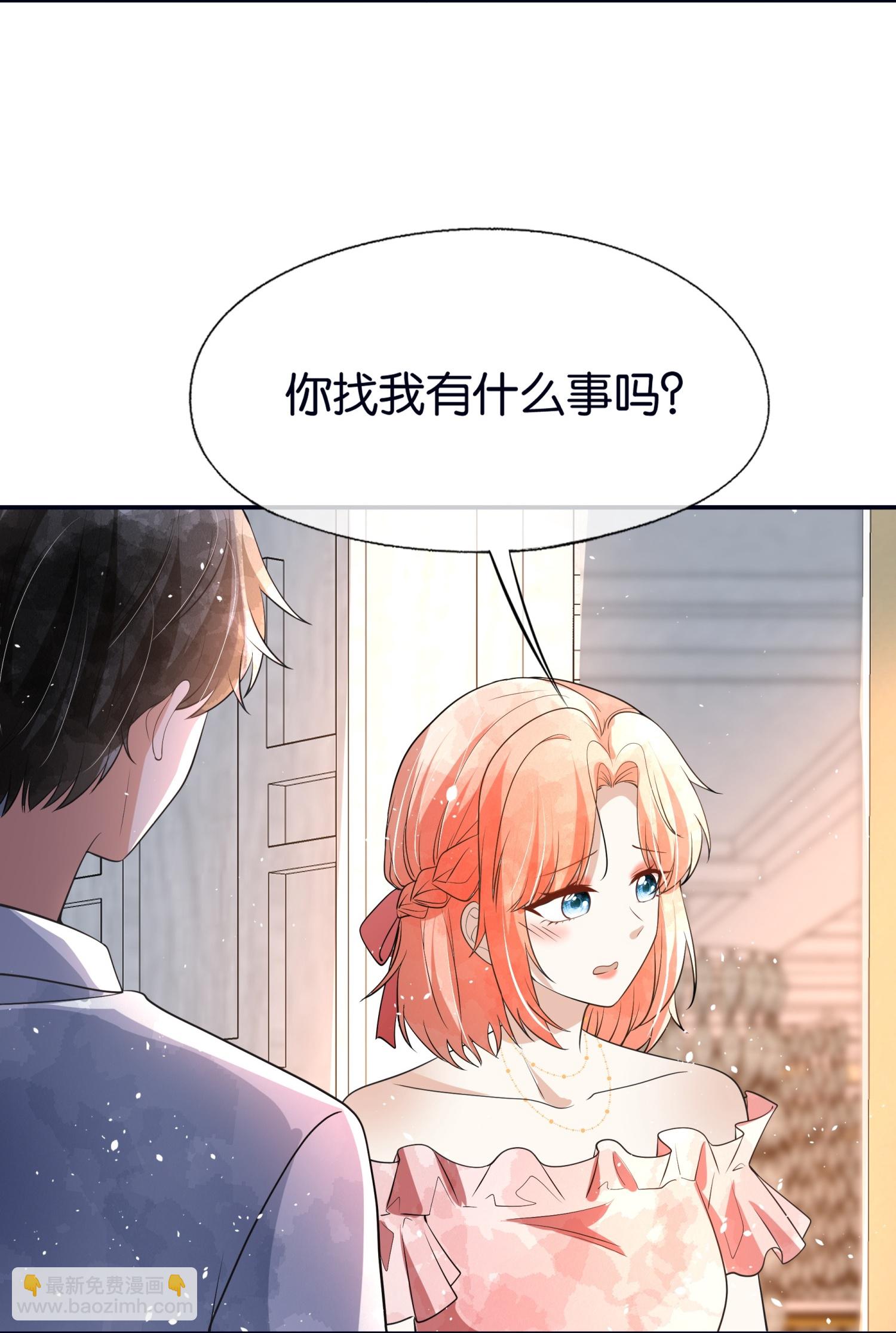 契約冷妻不好惹 - 第319話 你的工作我來安排 - 4