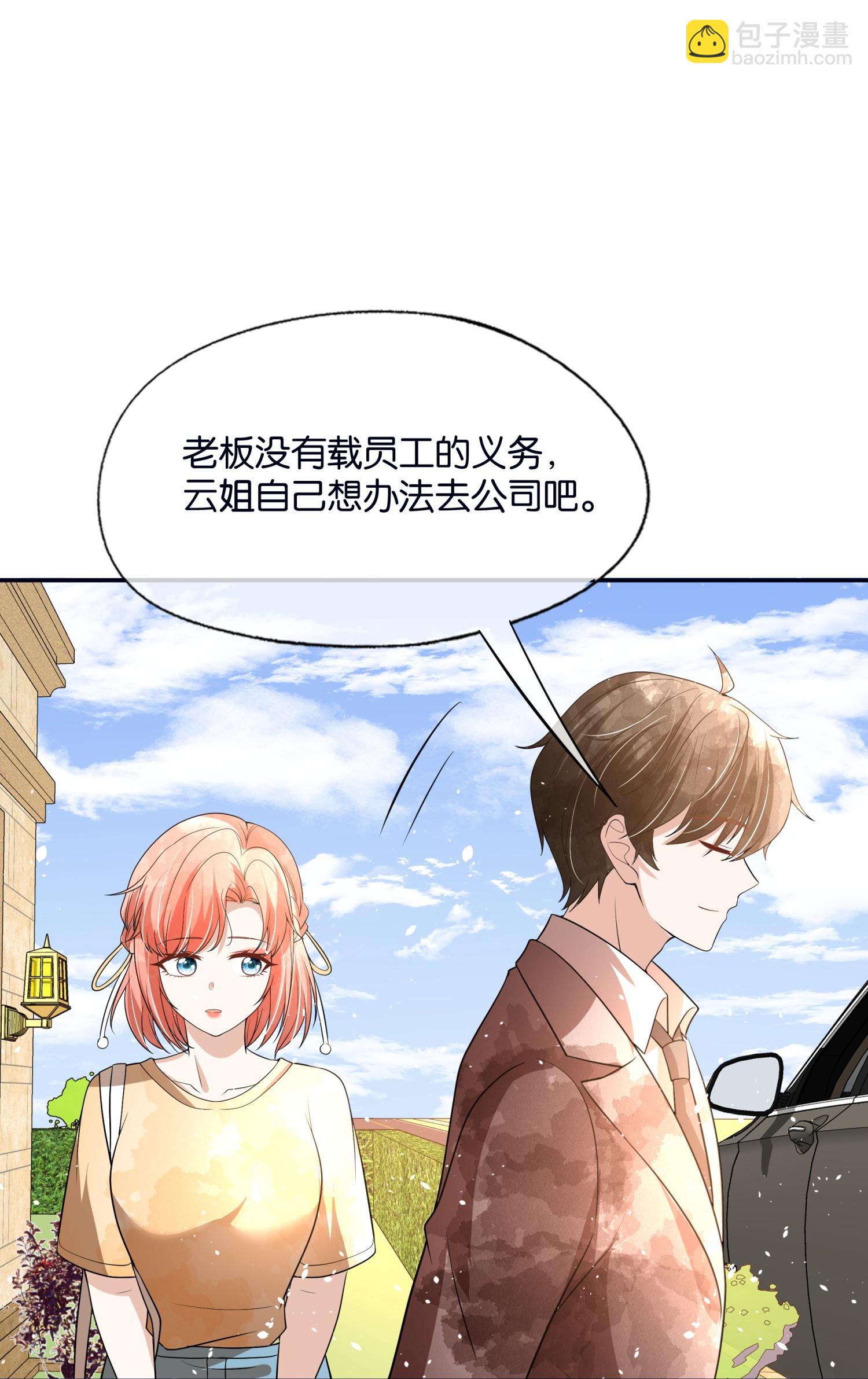 契約冷妻不好惹 - 第319話 你的工作我來安排 - 4