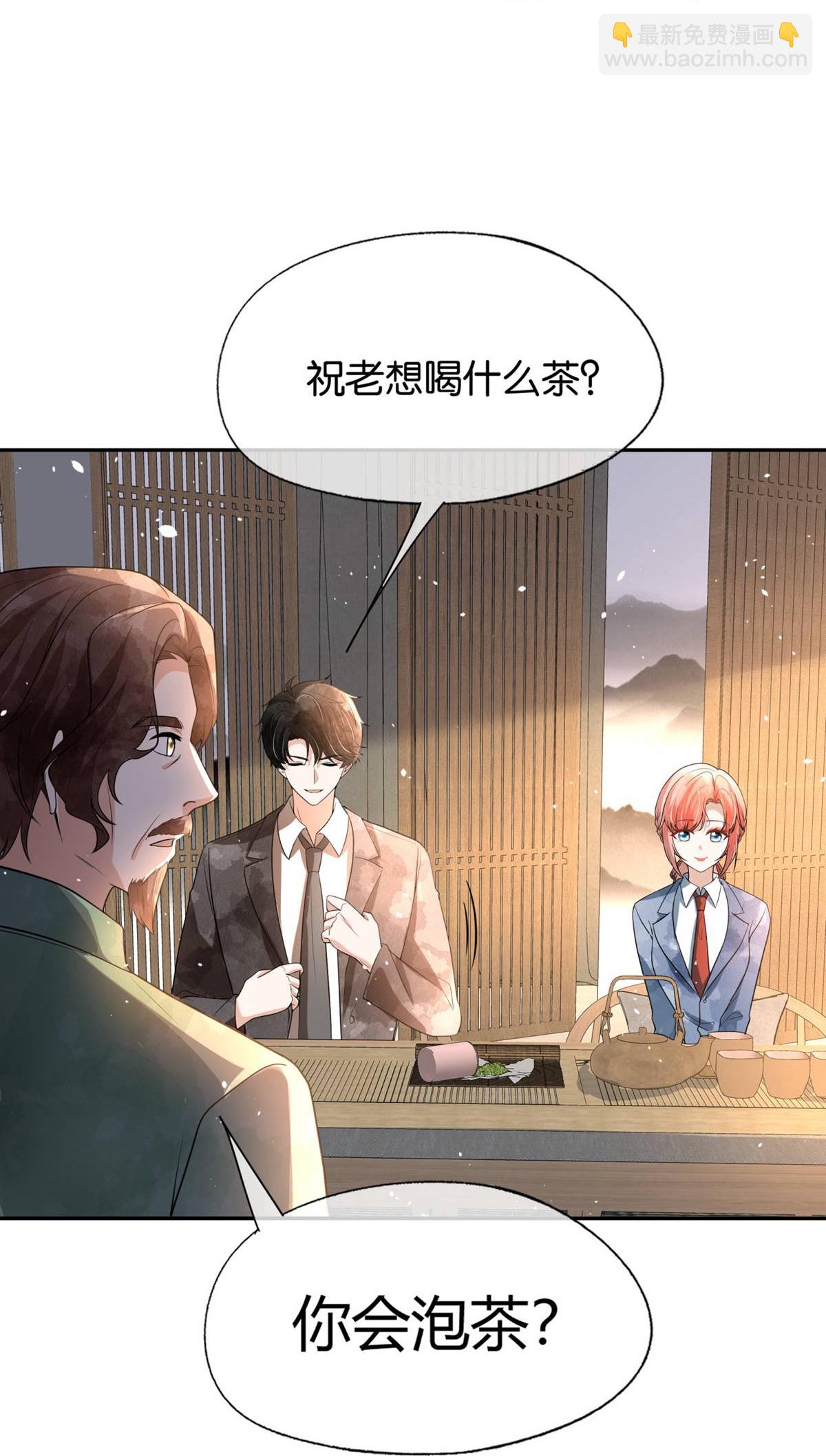 契約冷妻不好惹 - 第323話 身手不凡 - 6