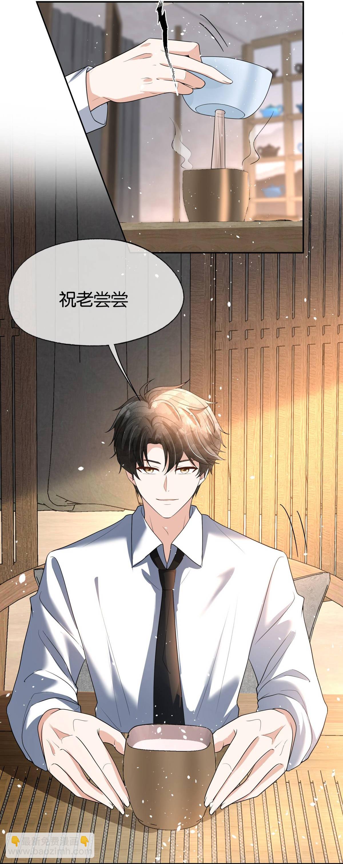 契約冷妻不好惹 - 第323話 身手不凡 - 5