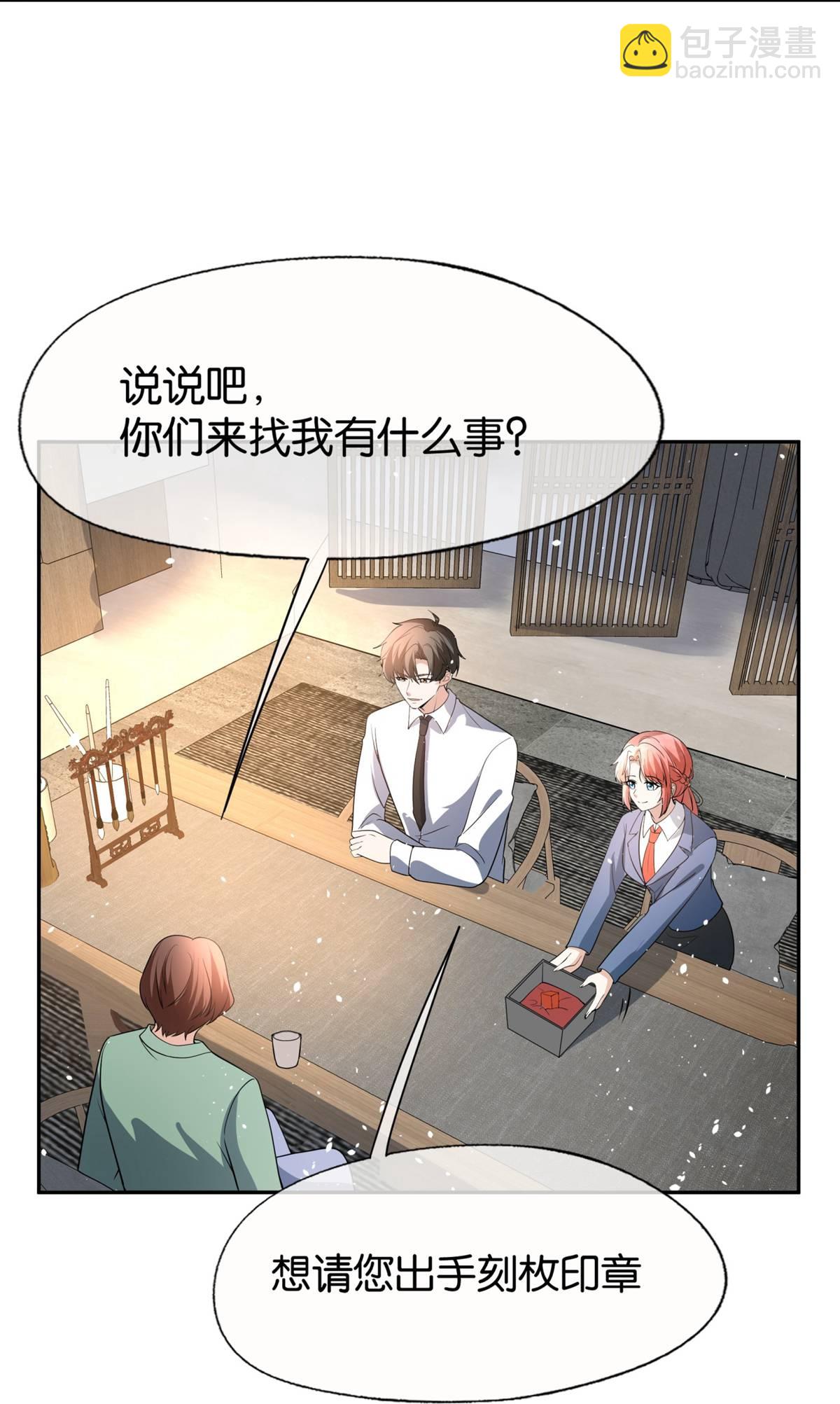 契約冷妻不好惹 - 第323話 身手不凡 - 1