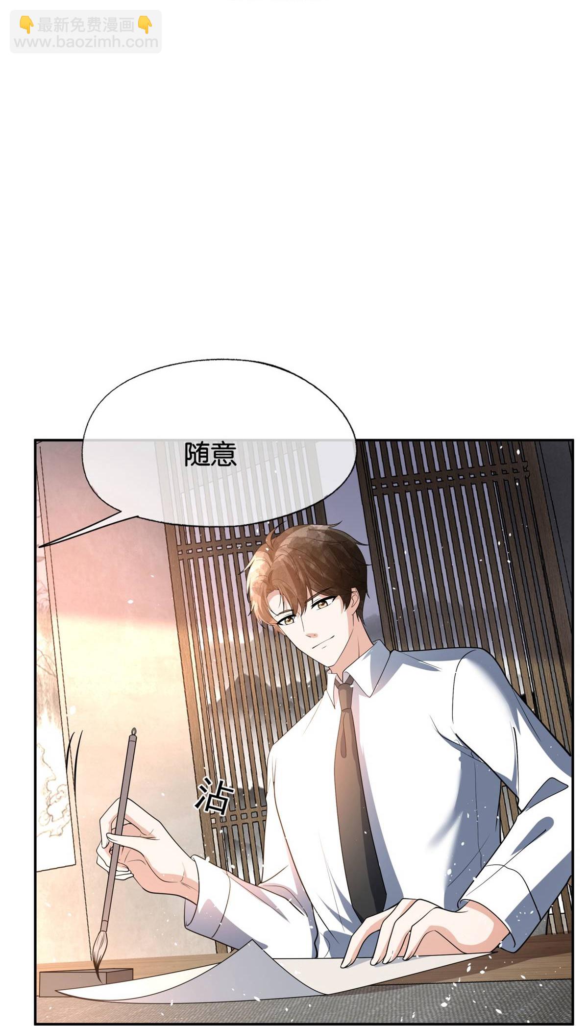 契約冷妻不好惹 - 第323話 身手不凡 - 4