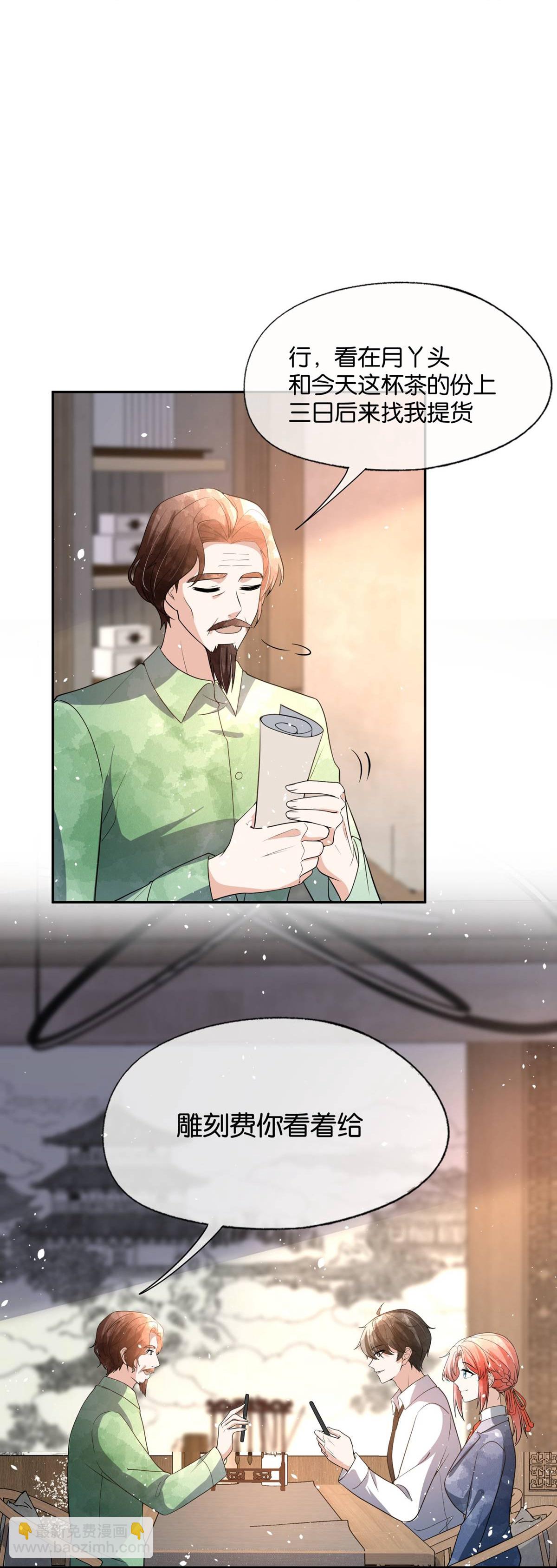 契約冷妻不好惹 - 第323話 身手不凡 - 2