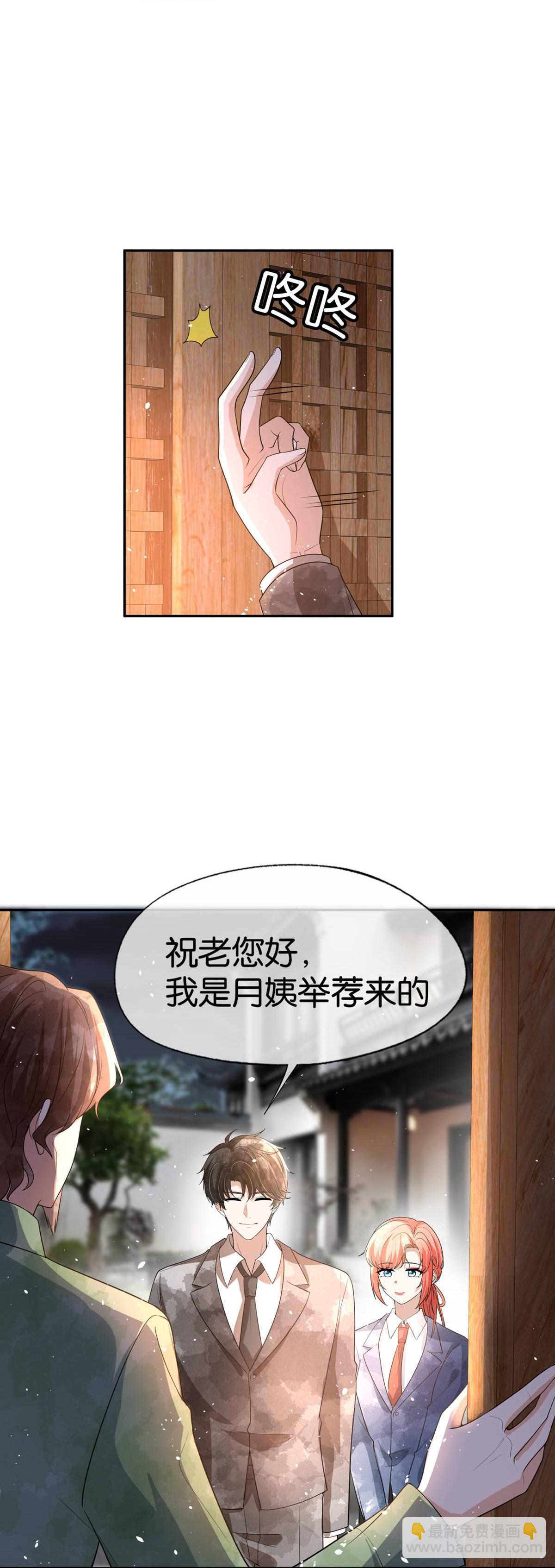 契約冷妻不好惹 - 第323話 身手不凡 - 4