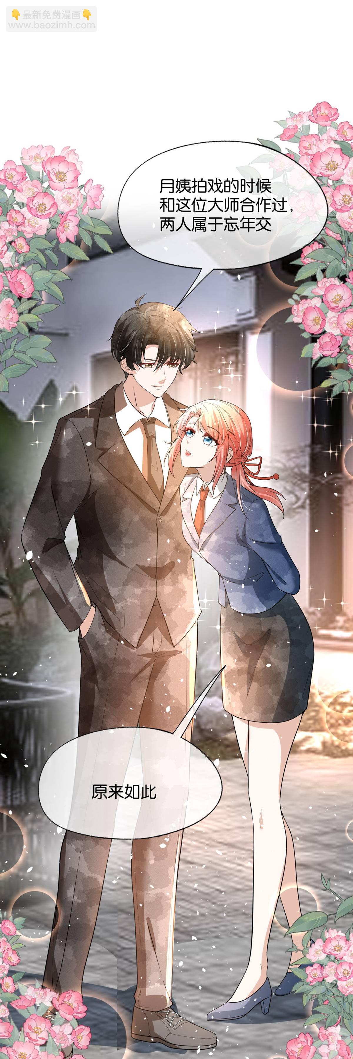 契約冷妻不好惹 - 第323話 身手不凡 - 2