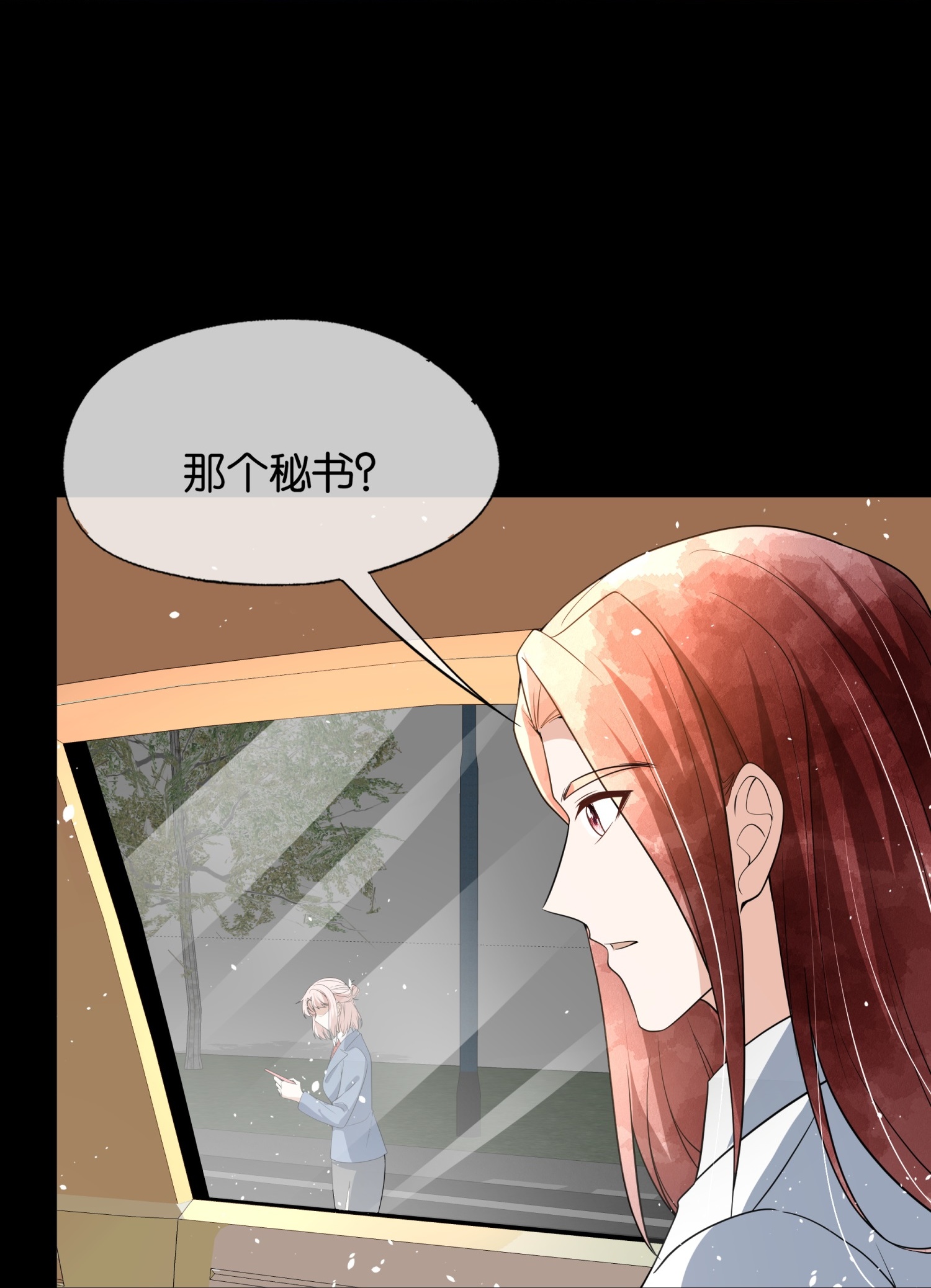 契約冷妻不好惹 - 第325話 我懷疑你針對我 - 1