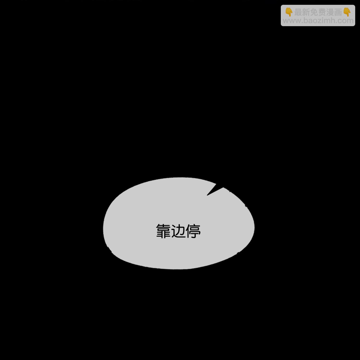 契約冷妻不好惹 - 第325話 我懷疑你針對我 - 2