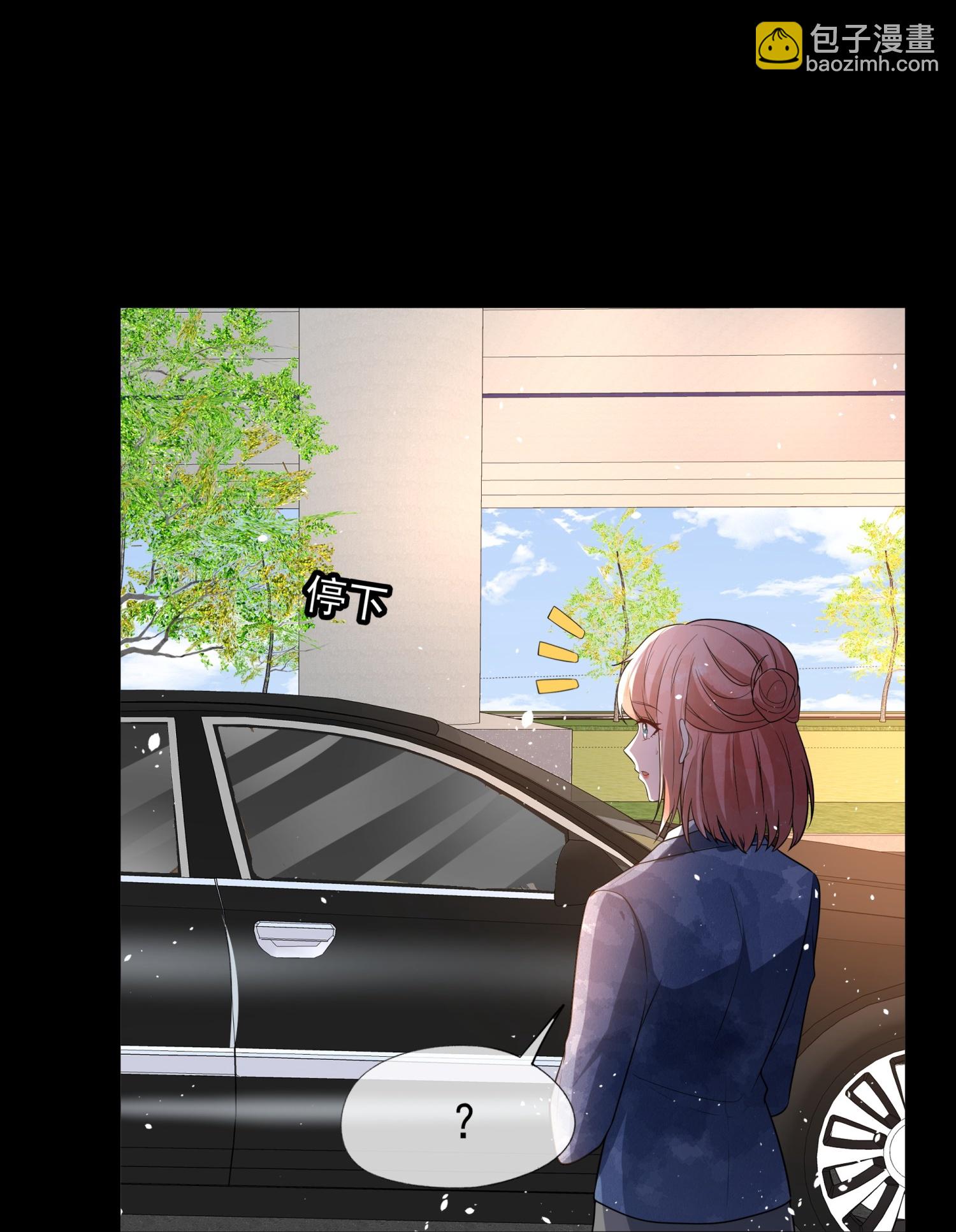 契約冷妻不好惹 - 第325話 我懷疑你針對我 - 3