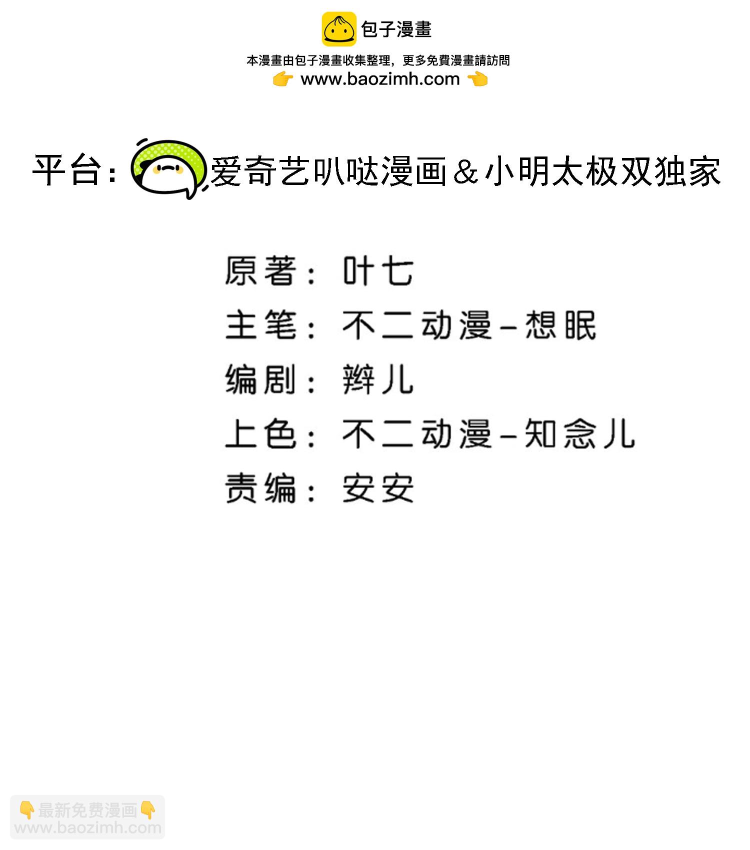 契約冷妻不好惹 - 第325話 我懷疑你針對我 - 2