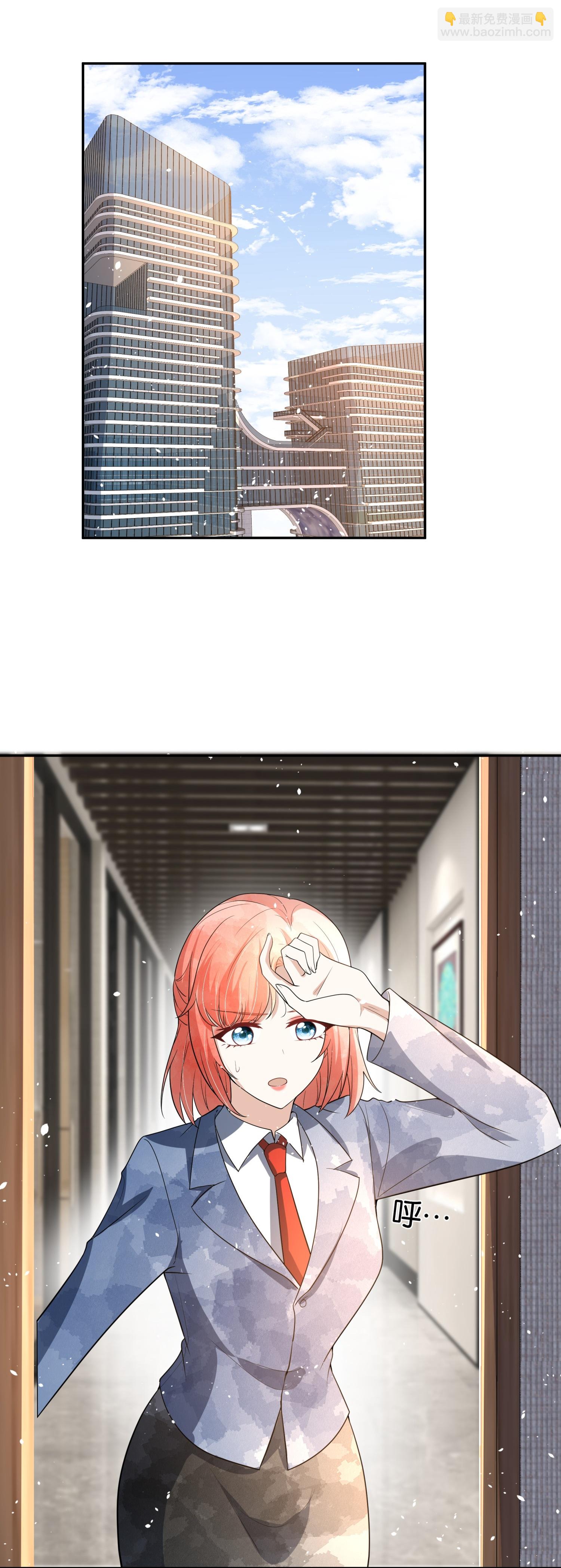 契約冷妻不好惹 - 第325話 我懷疑你針對我 - 3