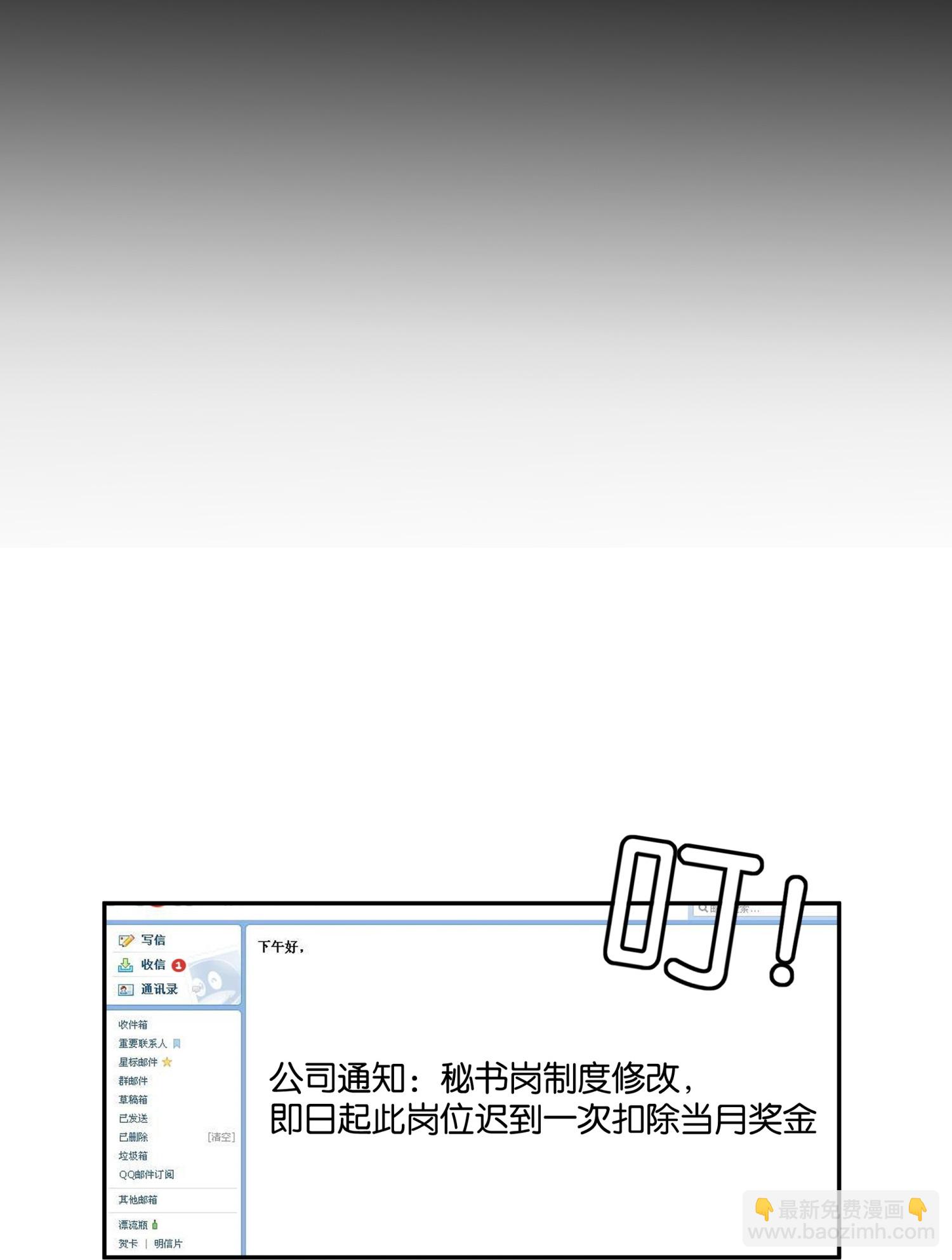 契約冷妻不好惹 - 第325話 我懷疑你針對我 - 6