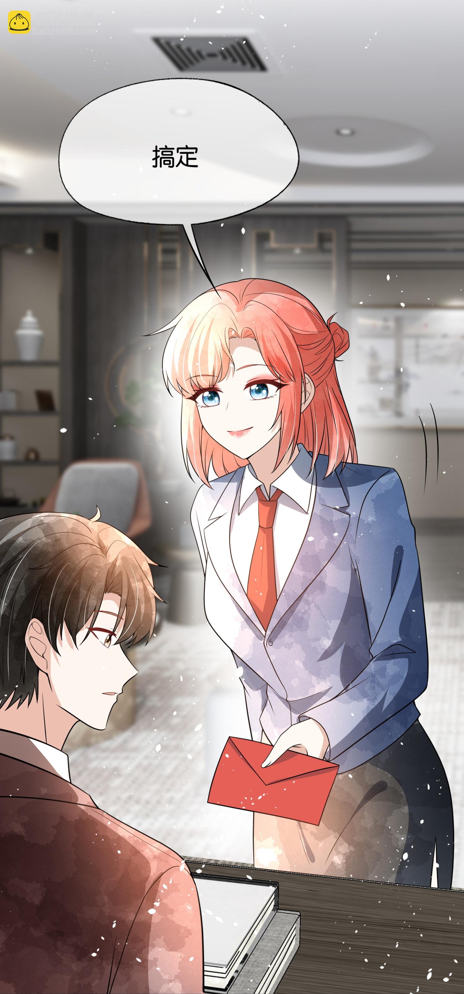 契約冷妻不好惹 - 第325話 我懷疑你針對我 - 2