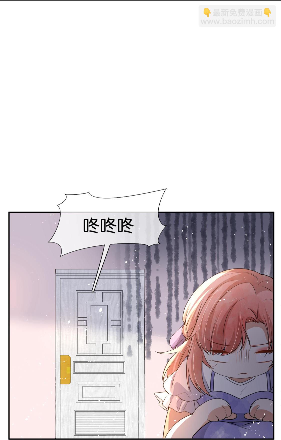 契約冷妻不好惹 - 第327話 與預想背道而馳 - 3