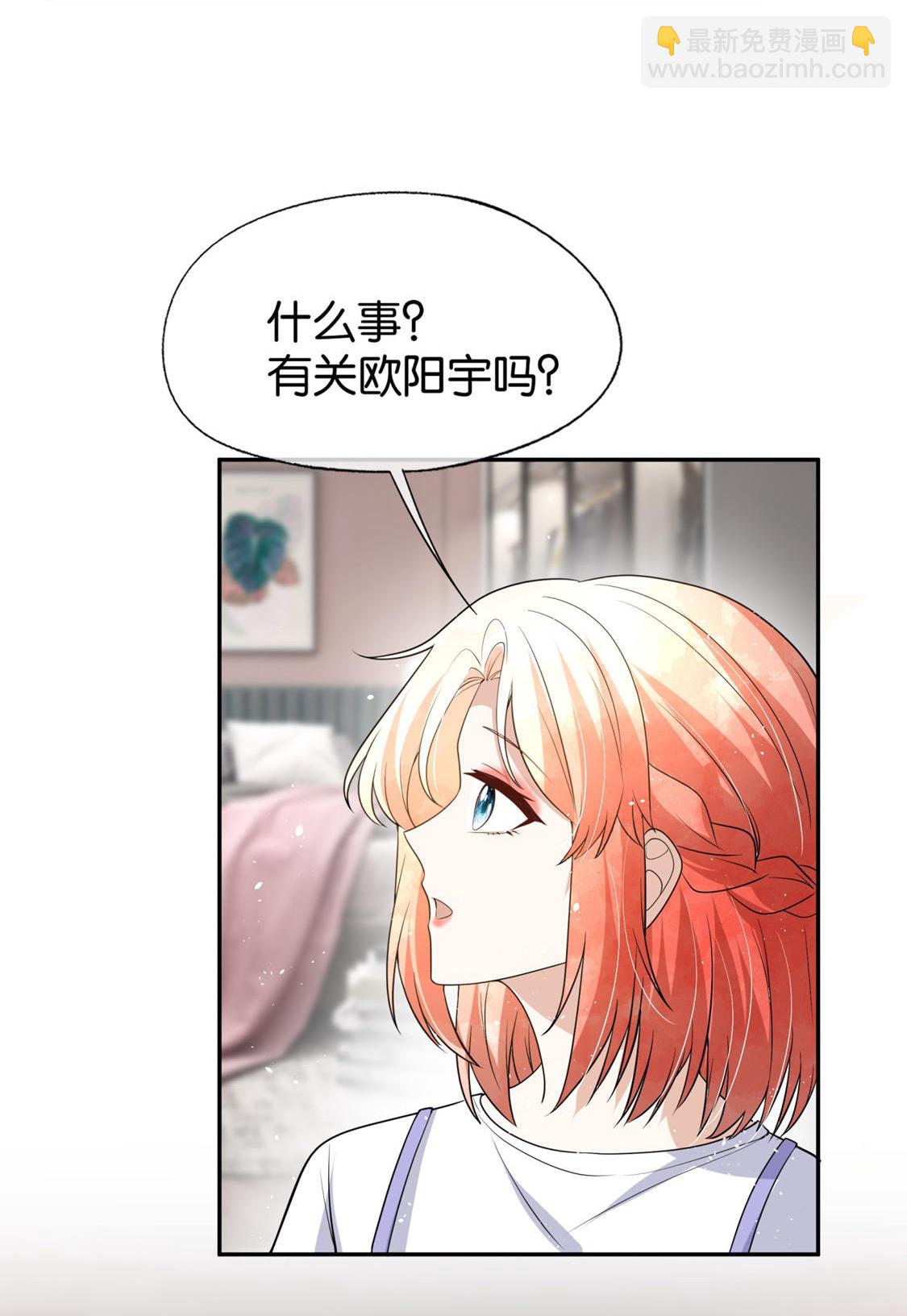 契約冷妻不好惹 - 第327話 與預想背道而馳 - 3