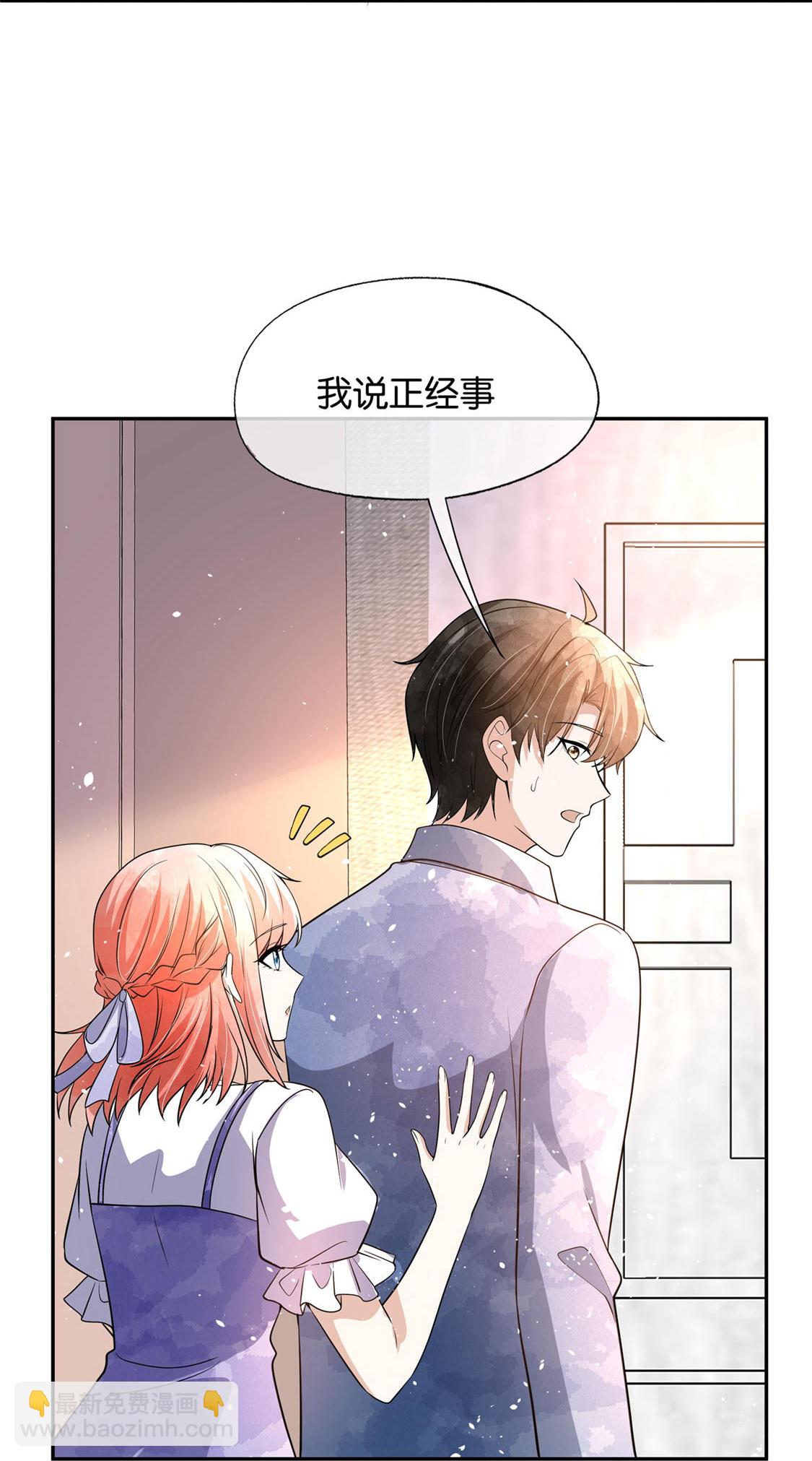 契約冷妻不好惹 - 第327話 與預想背道而馳 - 2