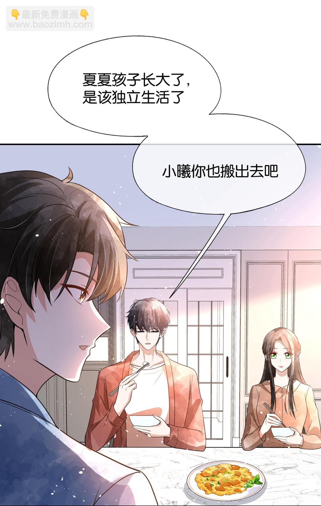 契約冷妻不好惹 - 第327話 與預想背道而馳 - 5