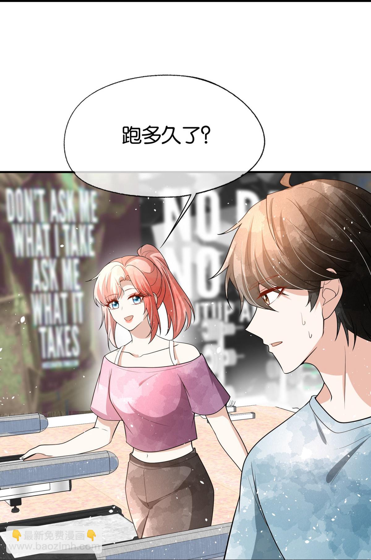 契約冷妻不好惹 - 第331話 你在我眼裡是最美 - 1