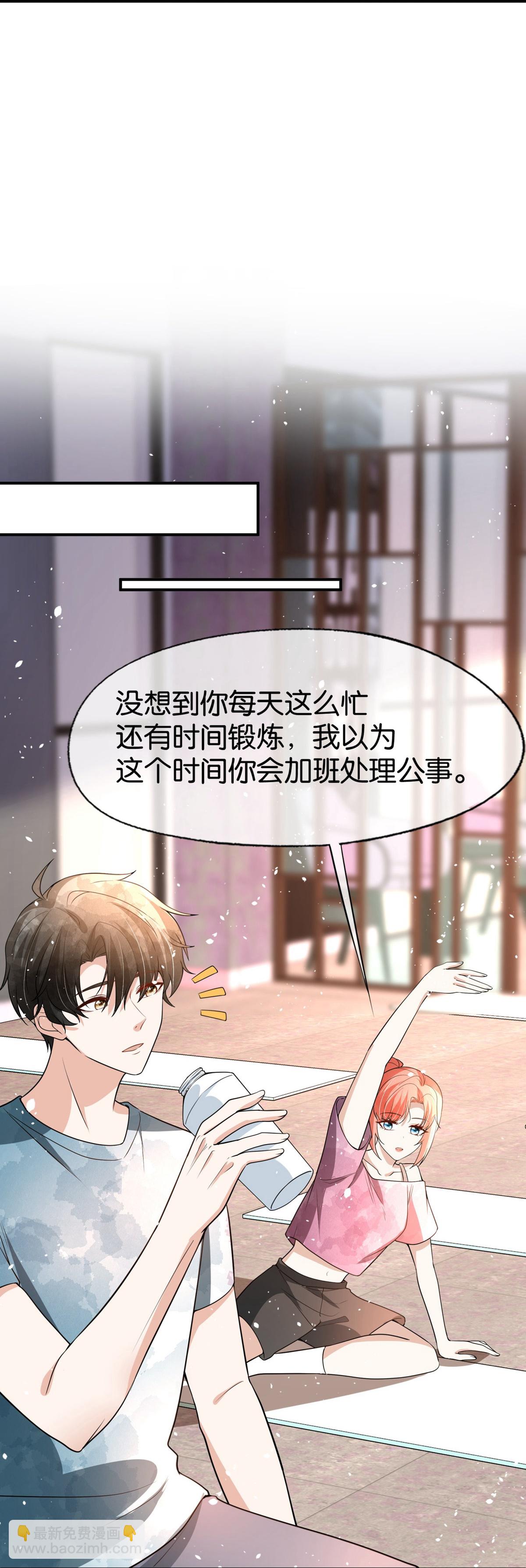 契約冷妻不好惹 - 第331話 你在我眼裡是最美 - 4