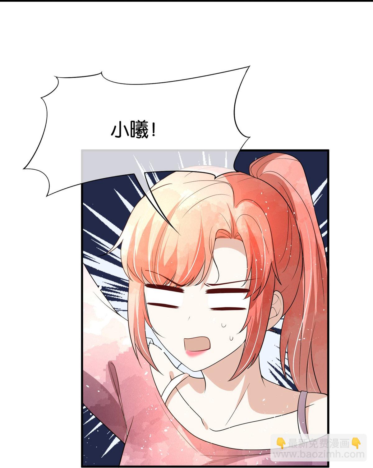 契約冷妻不好惹 - 第331話 你在我眼裡是最美 - 2