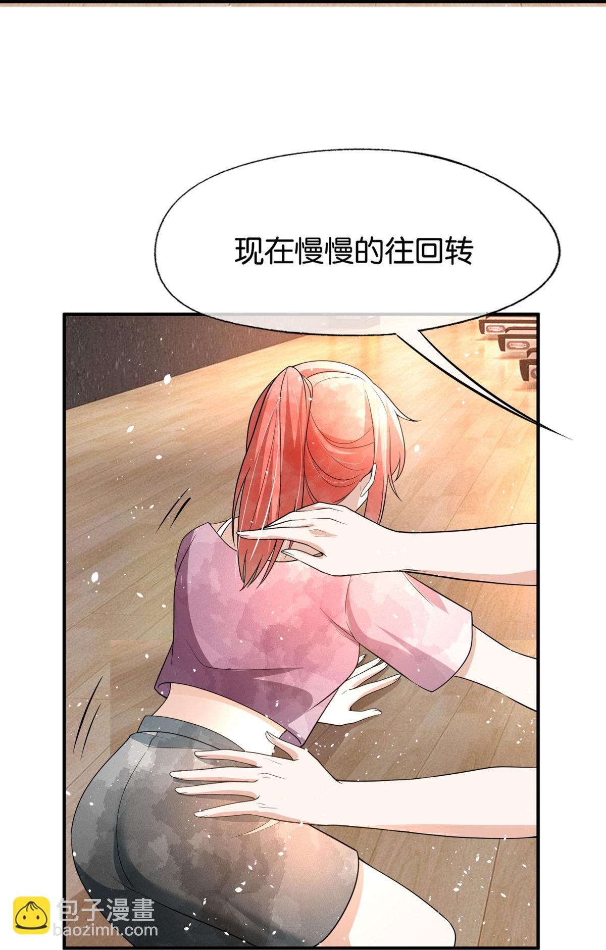 契約冷妻不好惹 - 第331話 你在我眼裡是最美 - 4