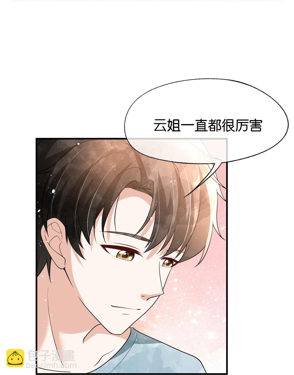 契約冷妻不好惹 - 第331話 你在我眼裡是最美 - 1