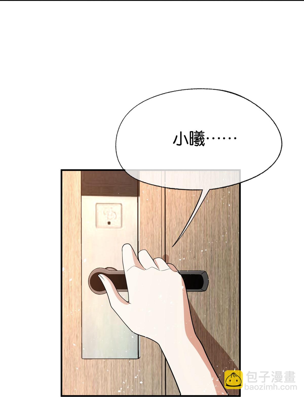 契約冷妻不好惹 - 第331話 你在我眼裡是最美 - 3