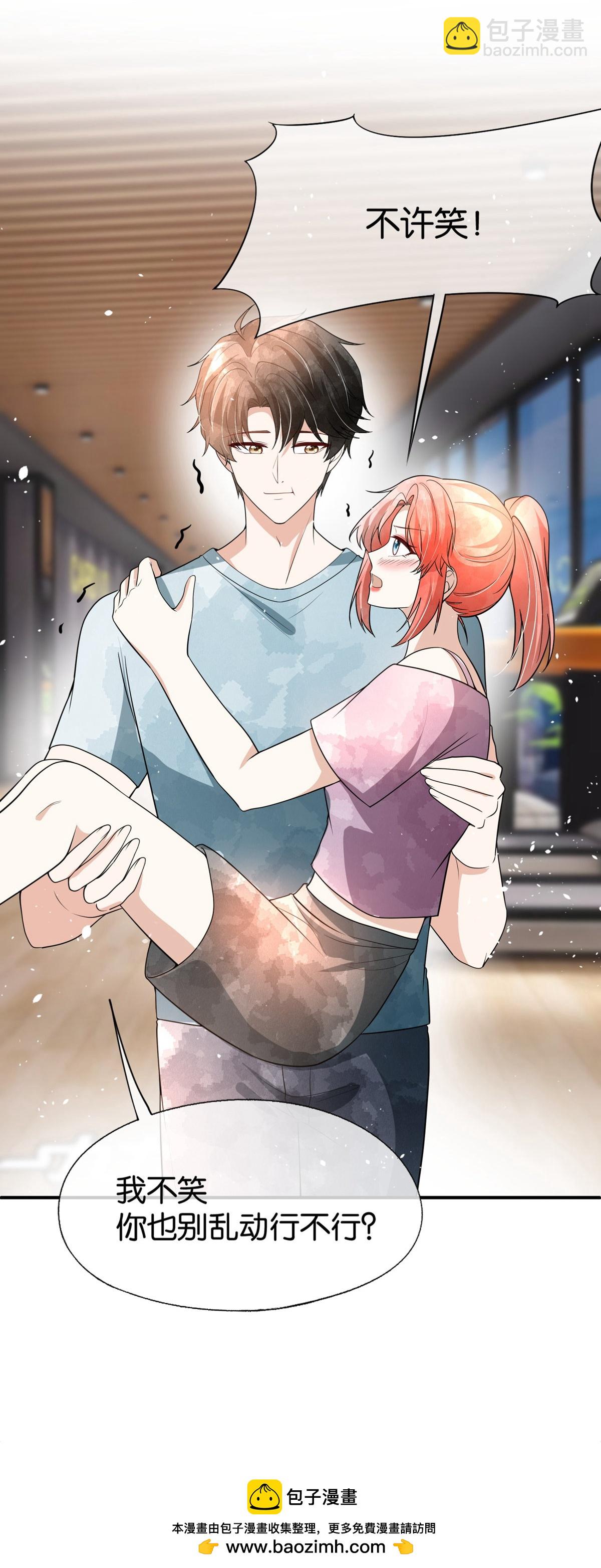 契約冷妻不好惹 - 第331話 你在我眼裡是最美 - 6