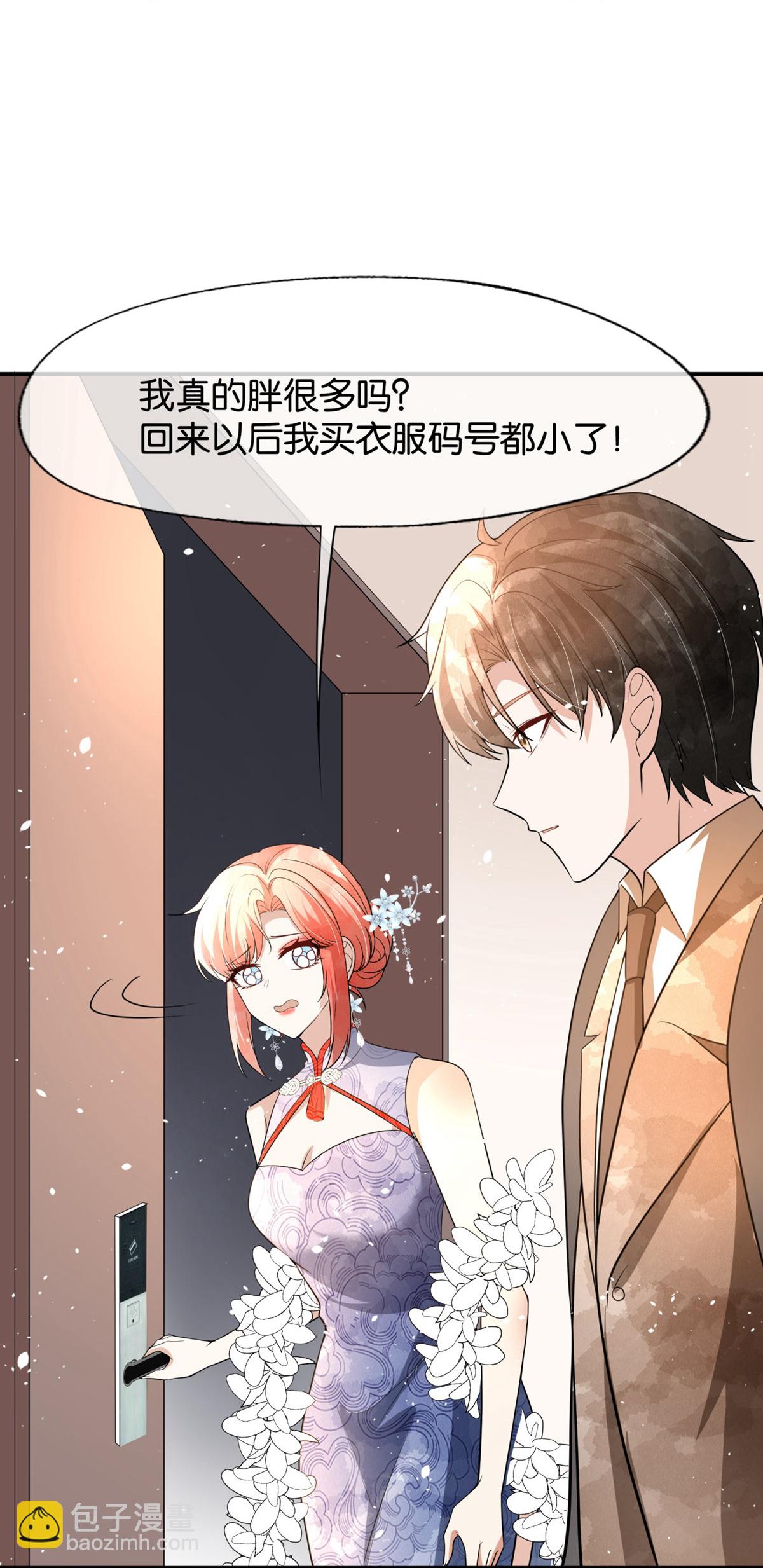 契約冷妻不好惹 - 第331話 你在我眼裡是最美 - 4