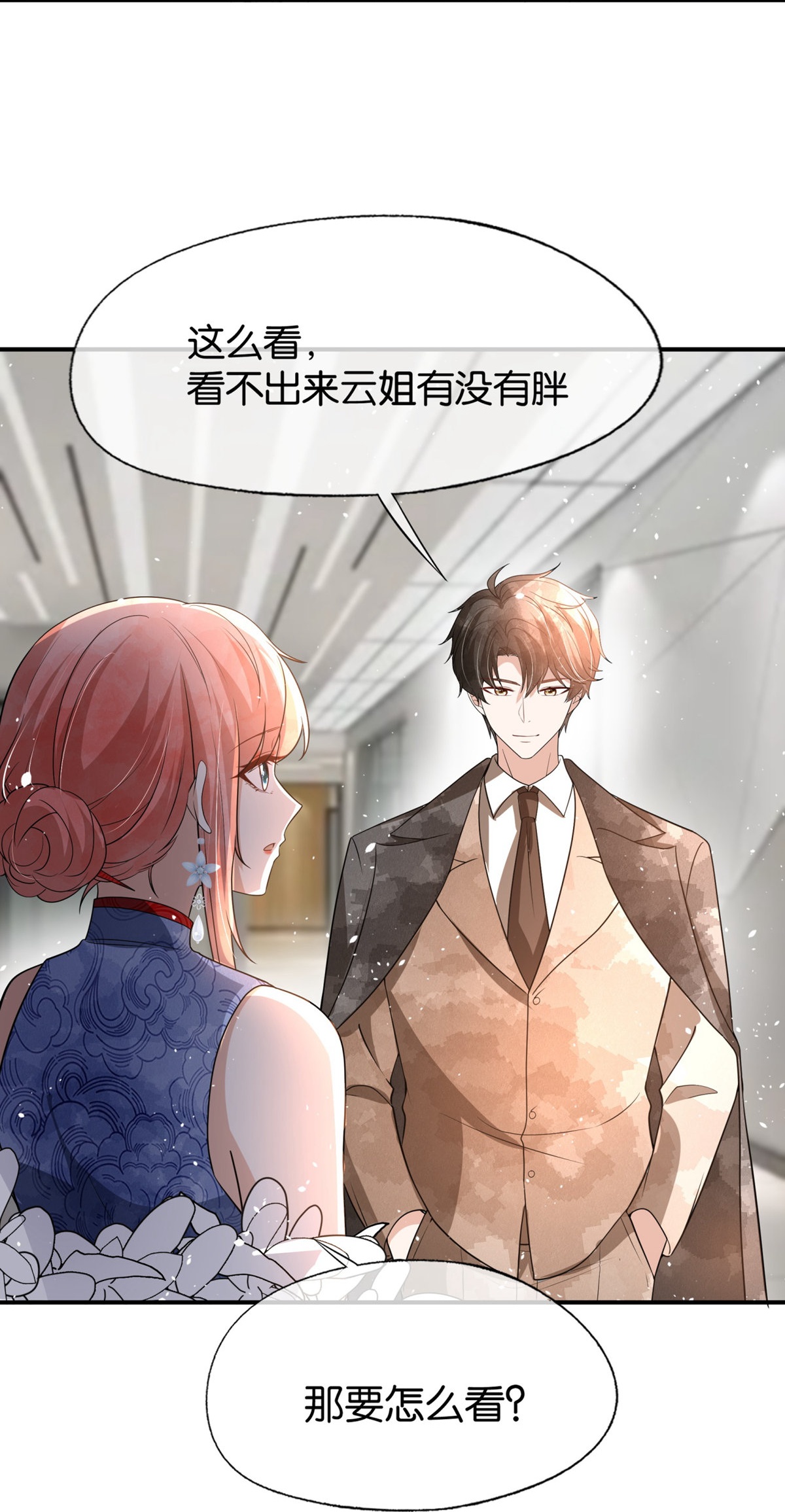 契約冷妻不好惹 - 第331話 你在我眼裡是最美 - 5