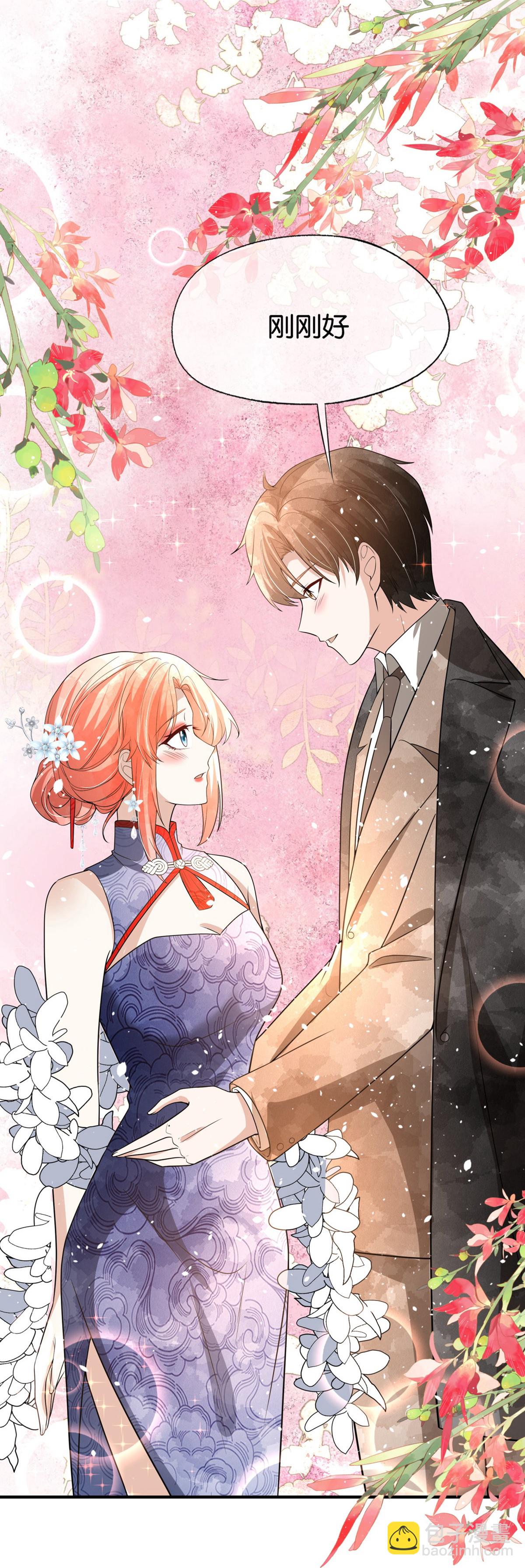 契約冷妻不好惹 - 第331話 你在我眼裡是最美 - 1