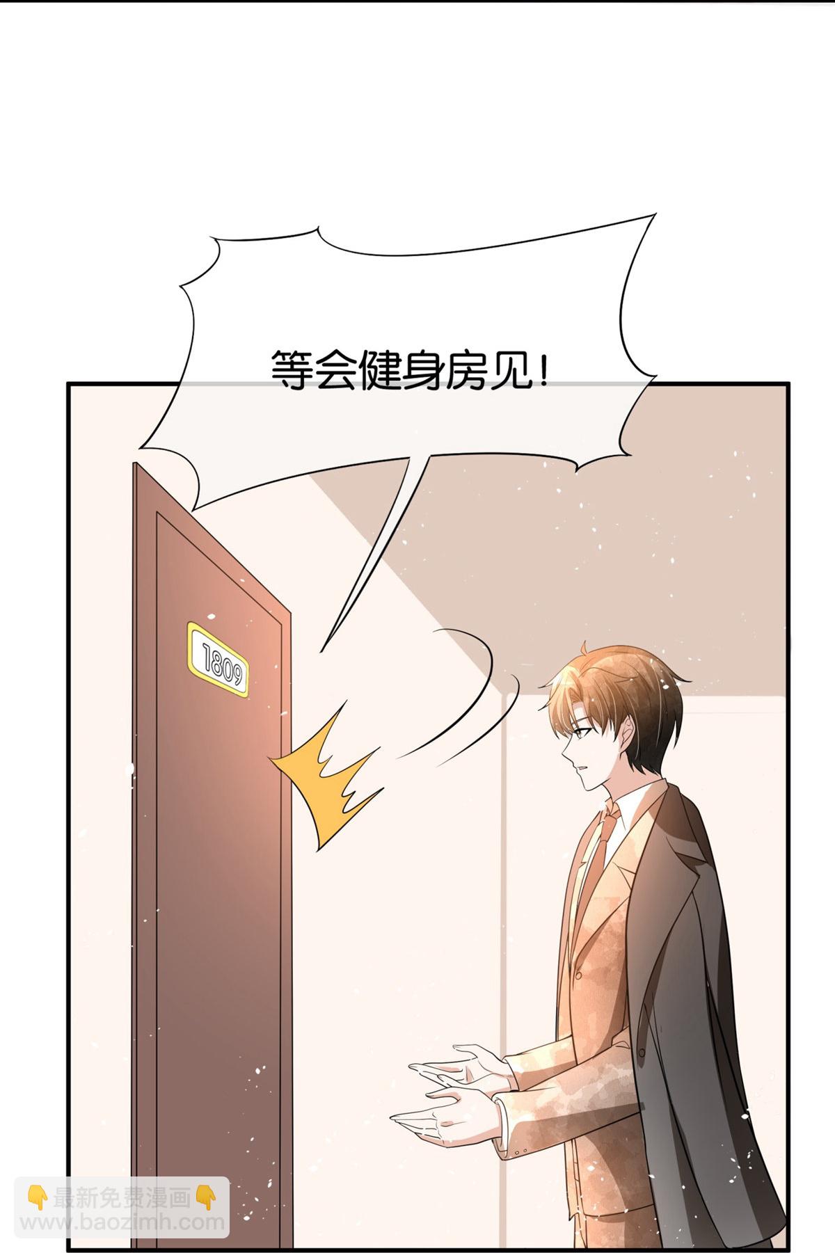 契約冷妻不好惹 - 第331話 你在我眼裡是最美 - 3