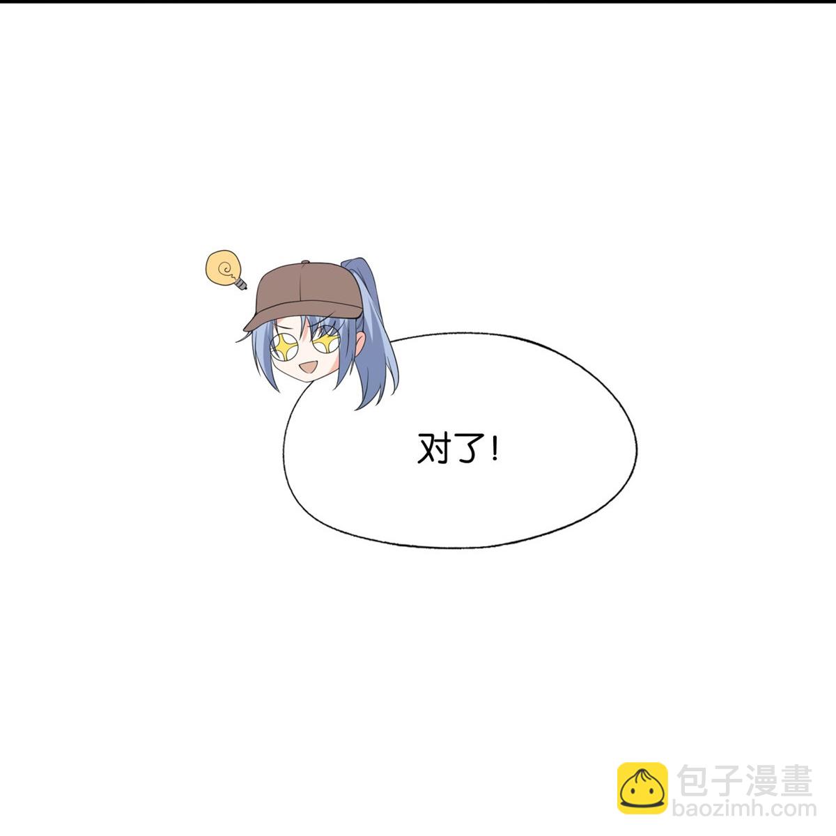 契約冷妻不好惹 - 第335話 聲東擊西開撩明星 - 2