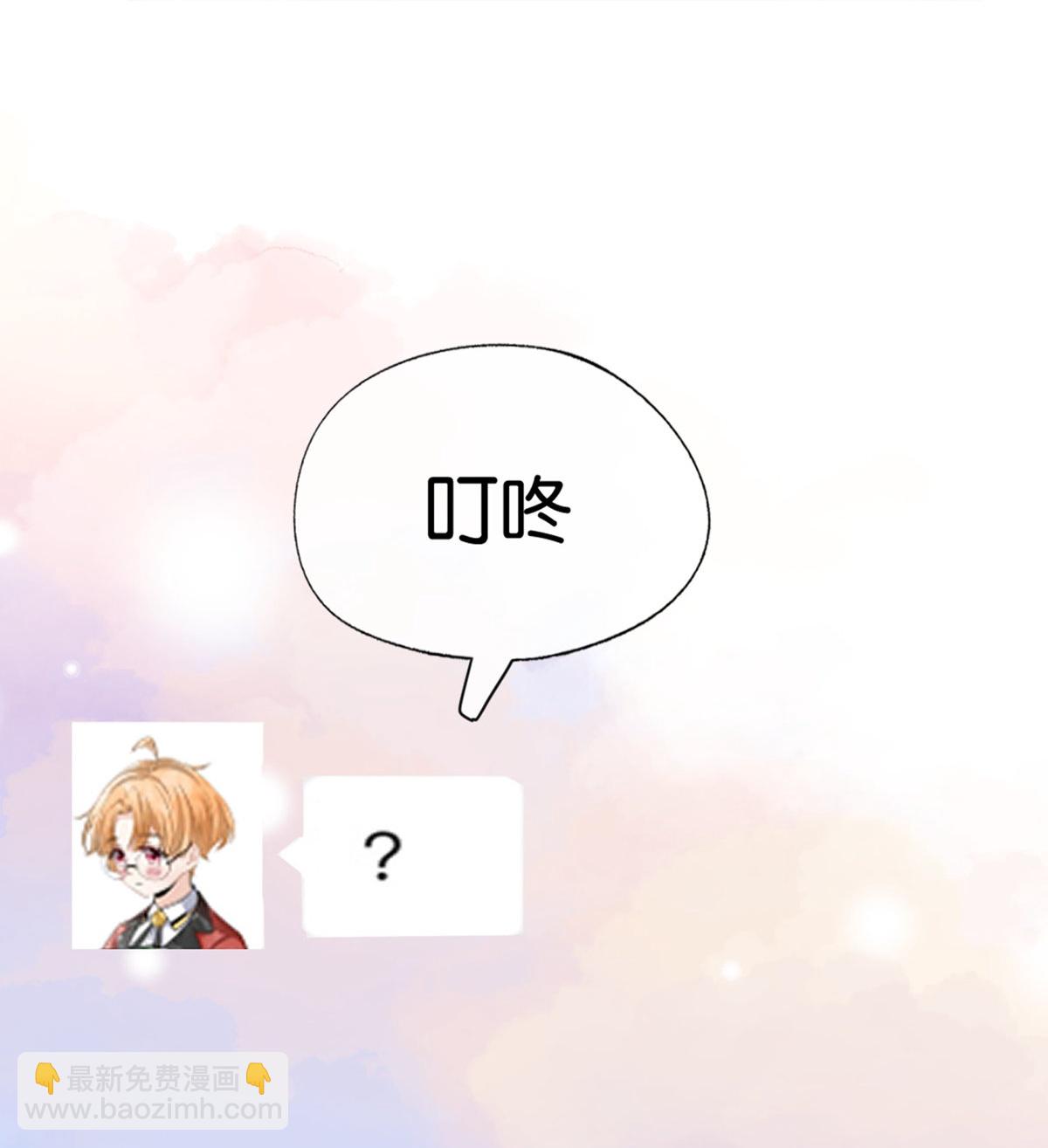 契約冷妻不好惹 - 第335話 聲東擊西開撩明星 - 4