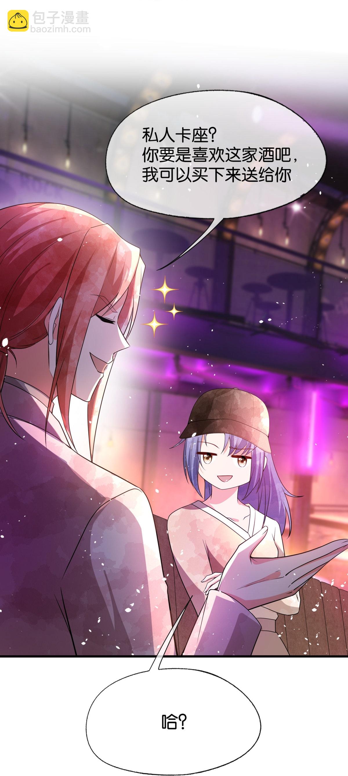 契約冷妻不好惹 - 第335話 聲東擊西開撩明星 - 2