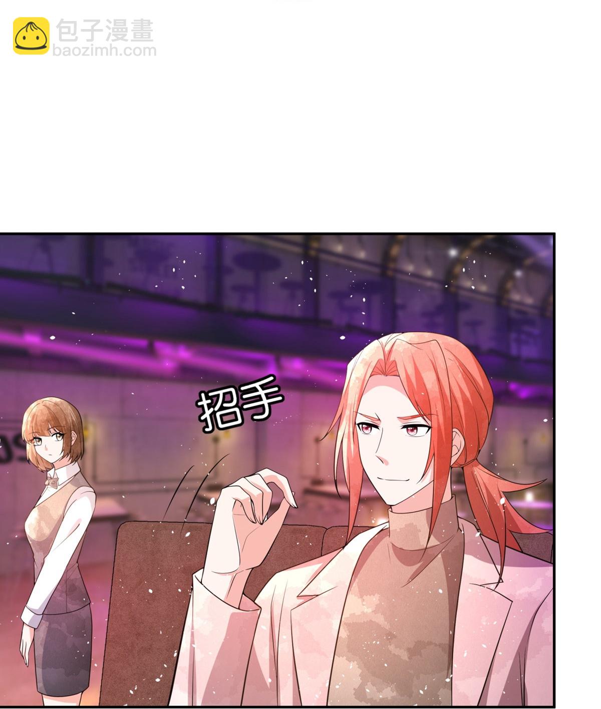 契約冷妻不好惹 - 第335話 聲東擊西開撩明星 - 3