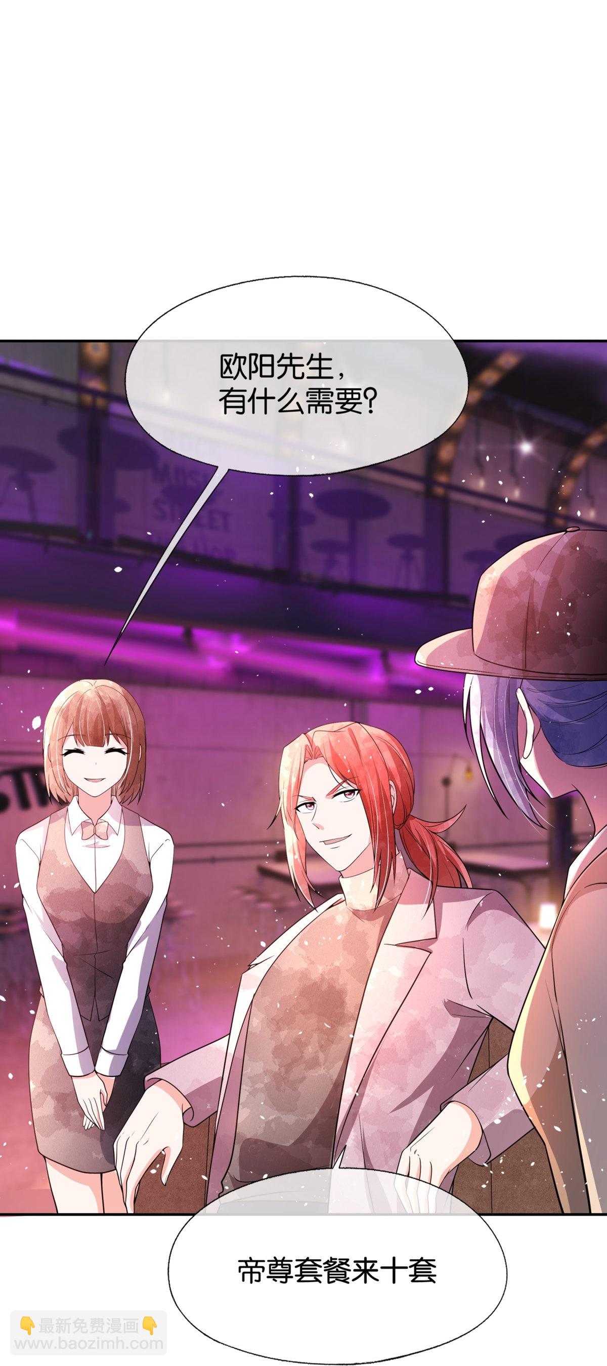 契約冷妻不好惹 - 第335話 聲東擊西開撩明星 - 4