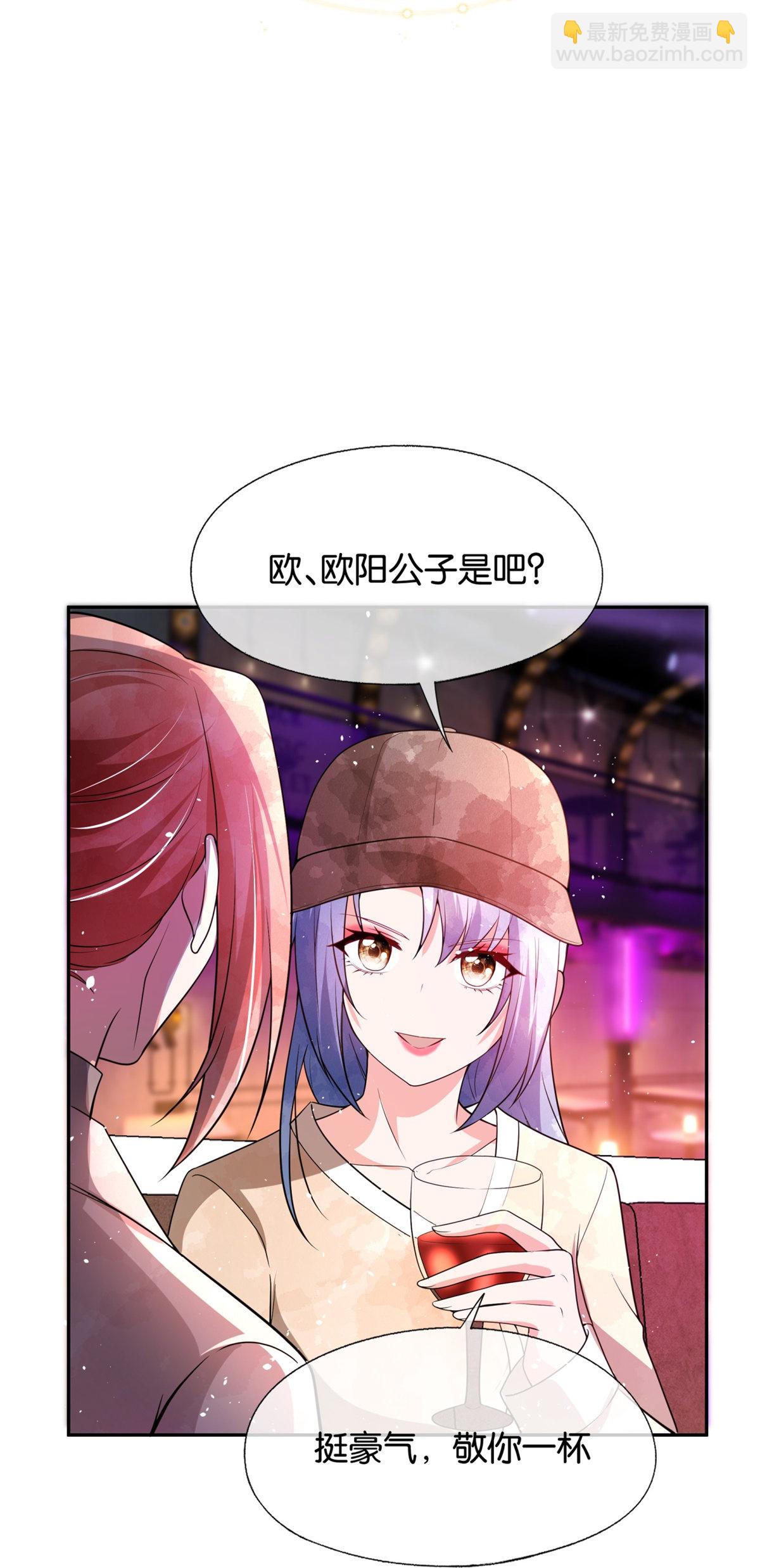 契約冷妻不好惹 - 第335話 聲東擊西開撩明星 - 6