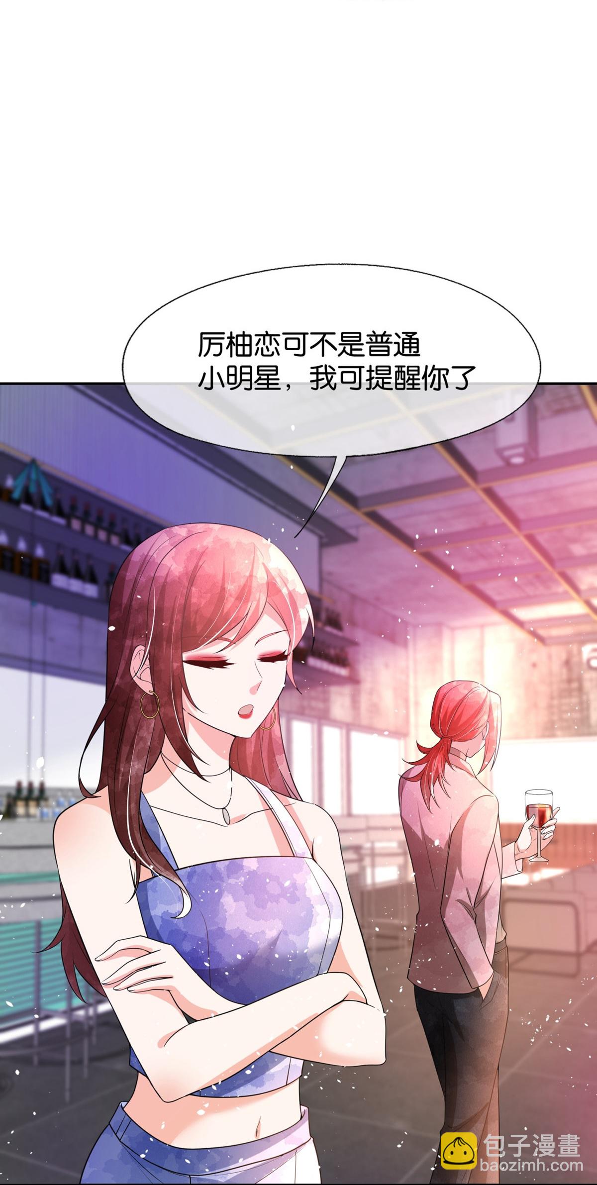 契約冷妻不好惹 - 第335話 聲東擊西開撩明星 - 6