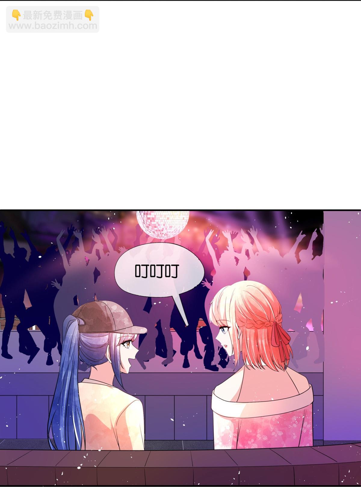 契約冷妻不好惹 - 第335話 聲東擊西開撩明星 - 1