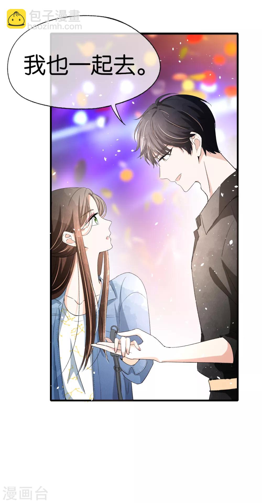 契約冷妻不好惹 - 第32話 如果早點遇見，我會追你 - 2