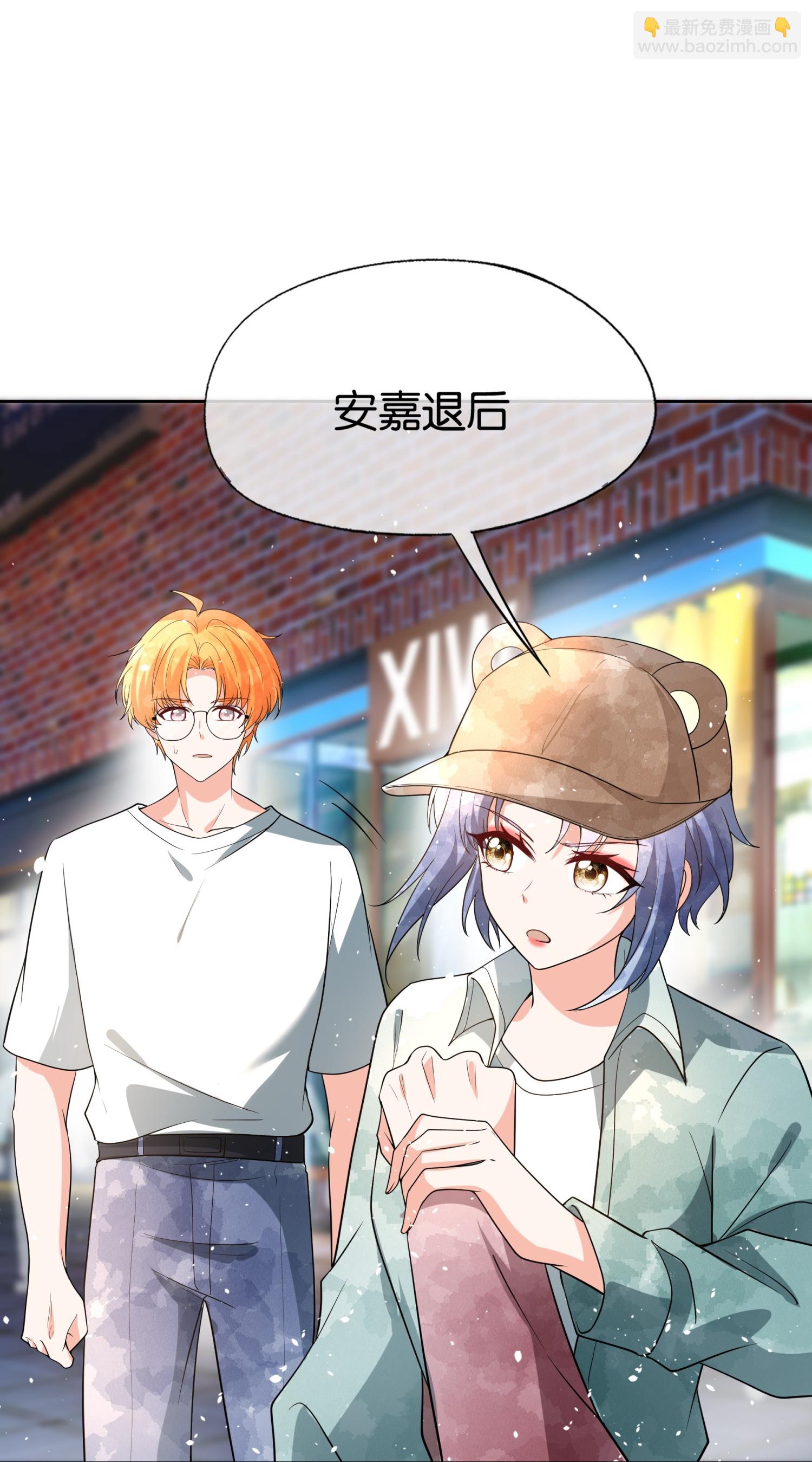 契約冷妻不好惹 - 第337話 組團營救 - 5