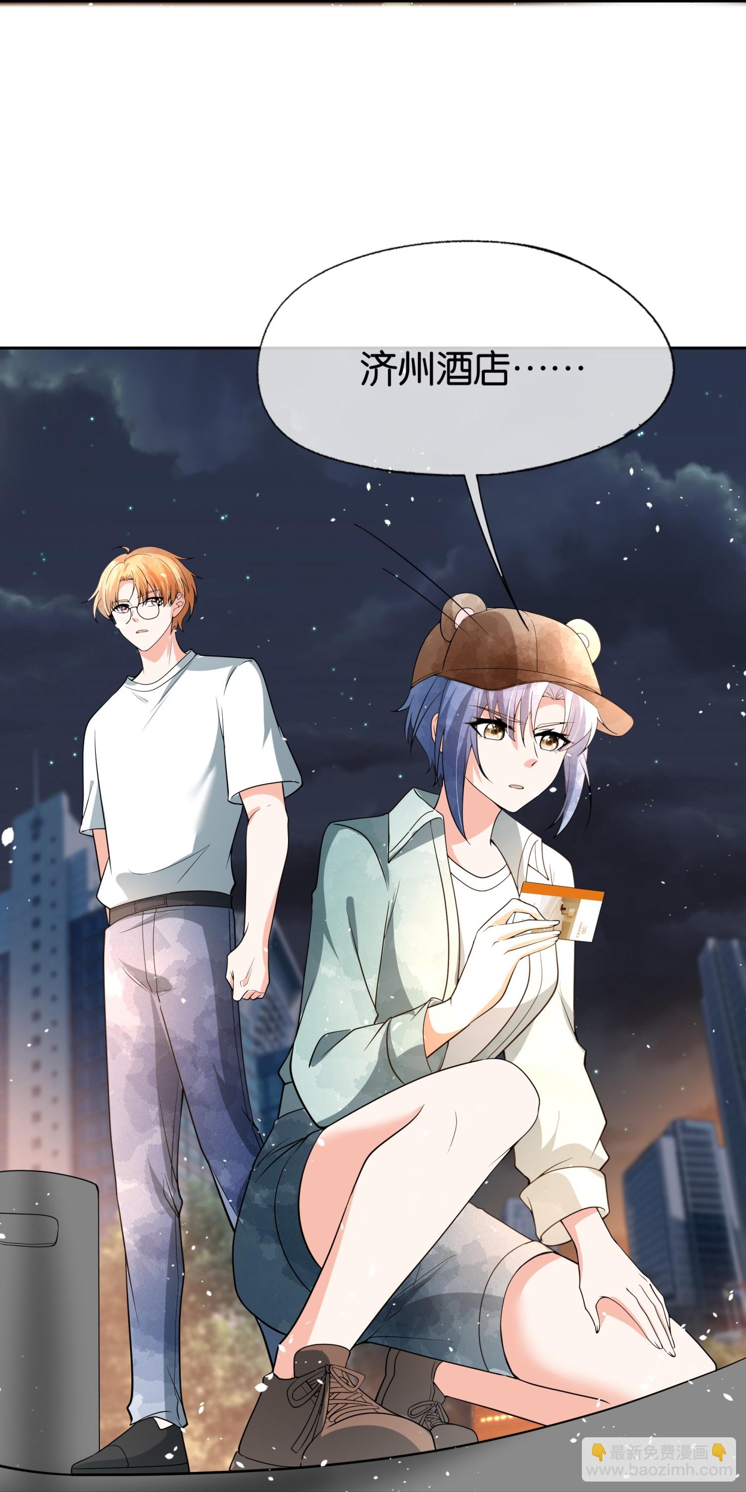 契約冷妻不好惹 - 第337話 組團營救 - 6