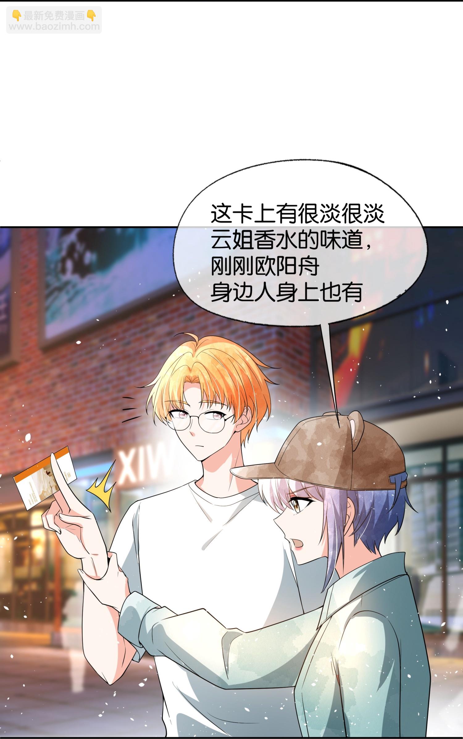 契約冷妻不好惹 - 第337話 組團營救 - 2