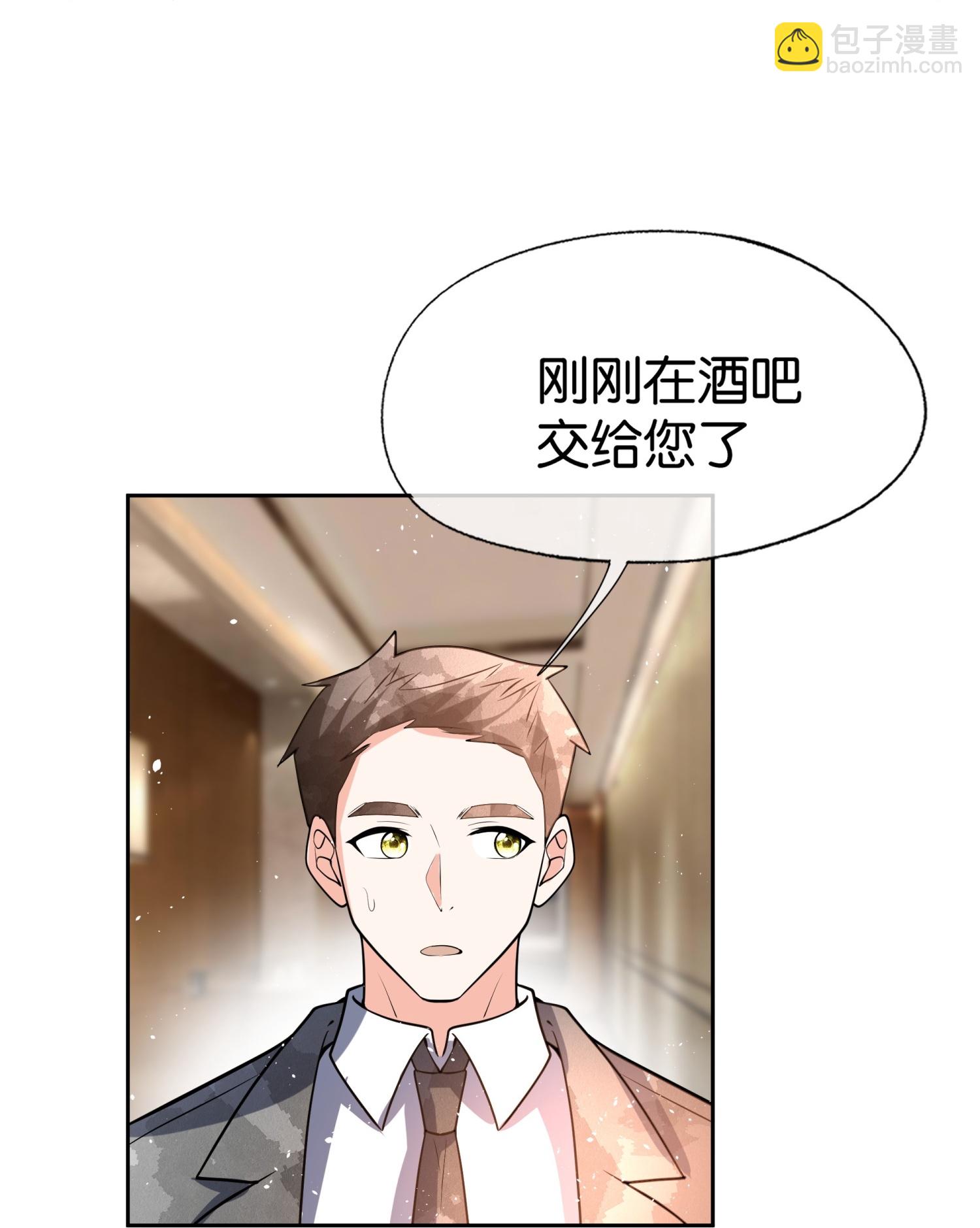 契約冷妻不好惹 - 第337話 組團營救 - 3