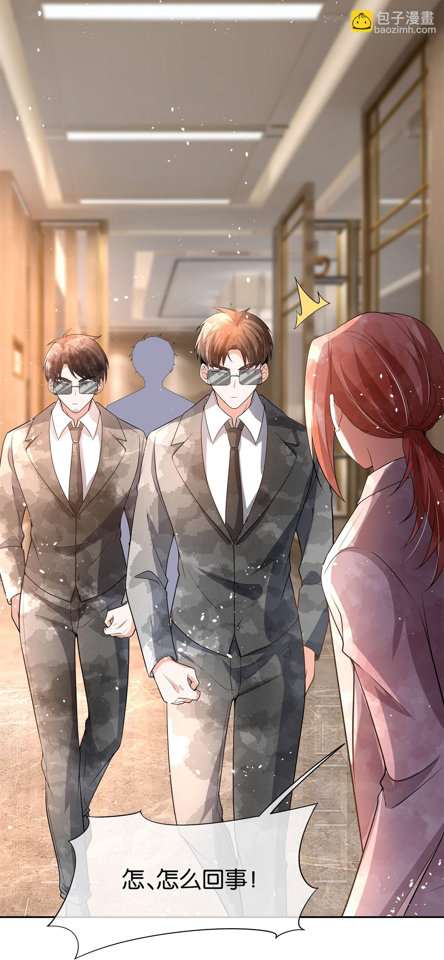 契約冷妻不好惹 - 第337話 組團營救 - 1