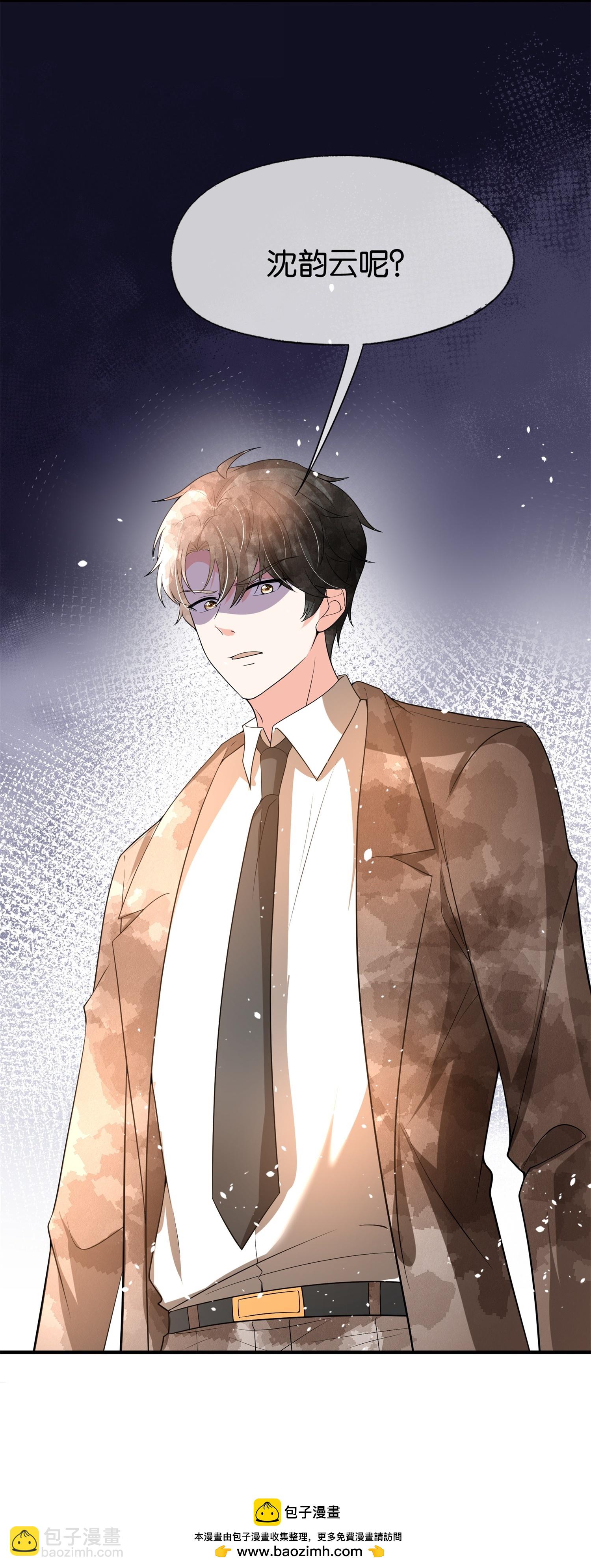 契約冷妻不好惹 - 第337話 組團營救 - 3