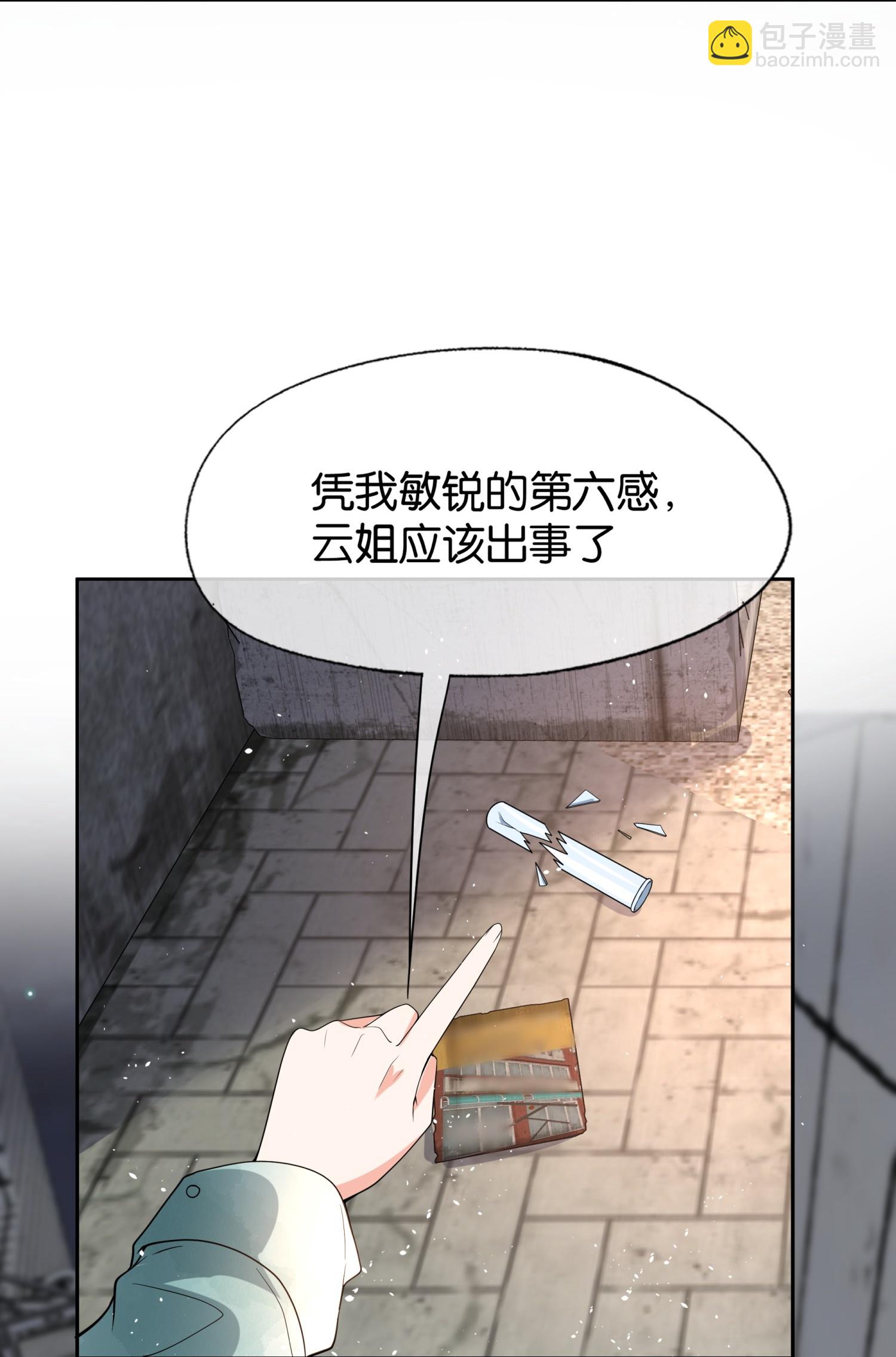 契约冷妻不好惹 - 第337话 组团营救 - 4